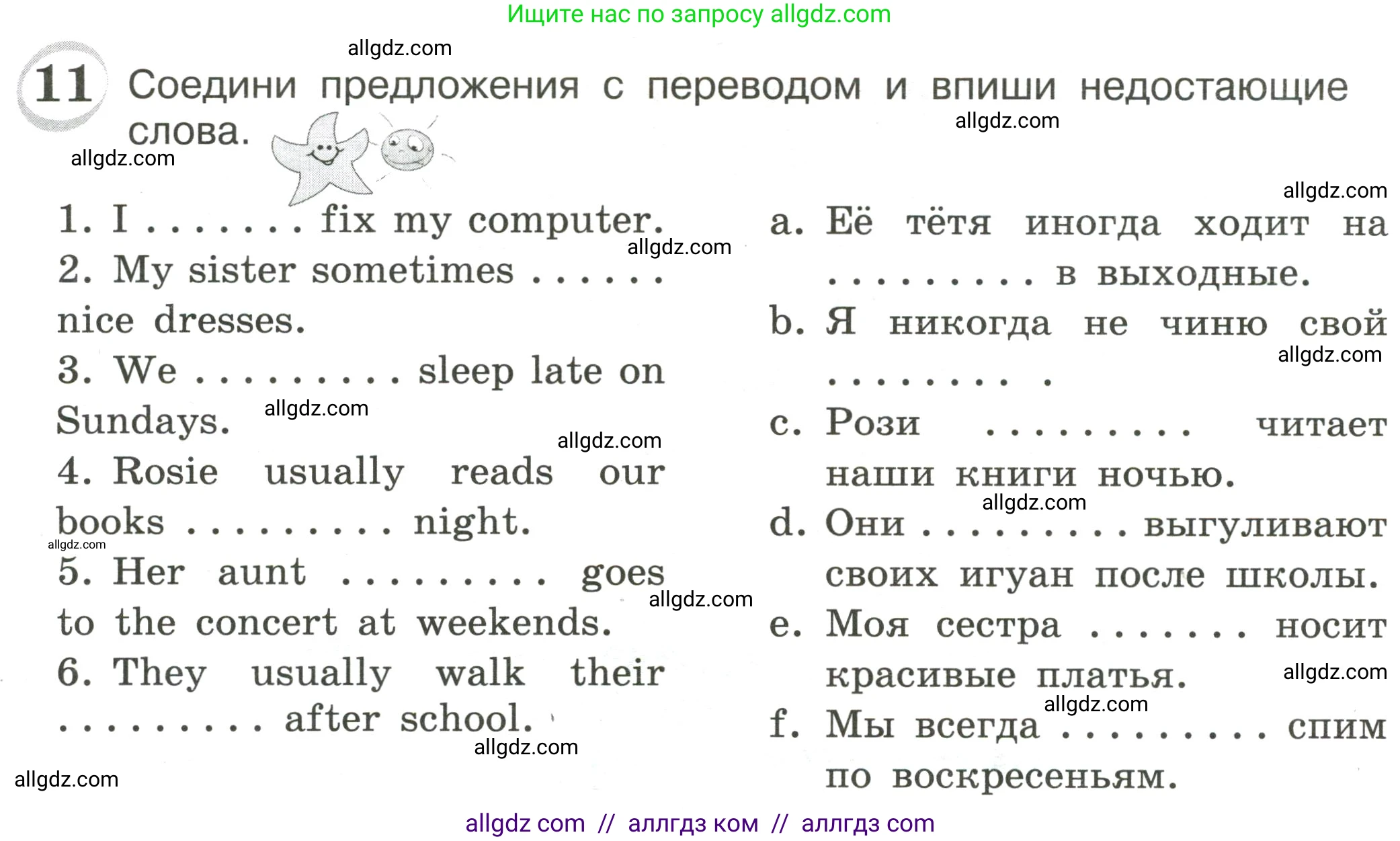 Английский язык (english), 4 класс сборник грамматических упражнений, автор: Рязанцева Светлана Борисовна, издательство Просвещение, Москва, 2023, белого цвета, страница 30, номер 11, Условие
