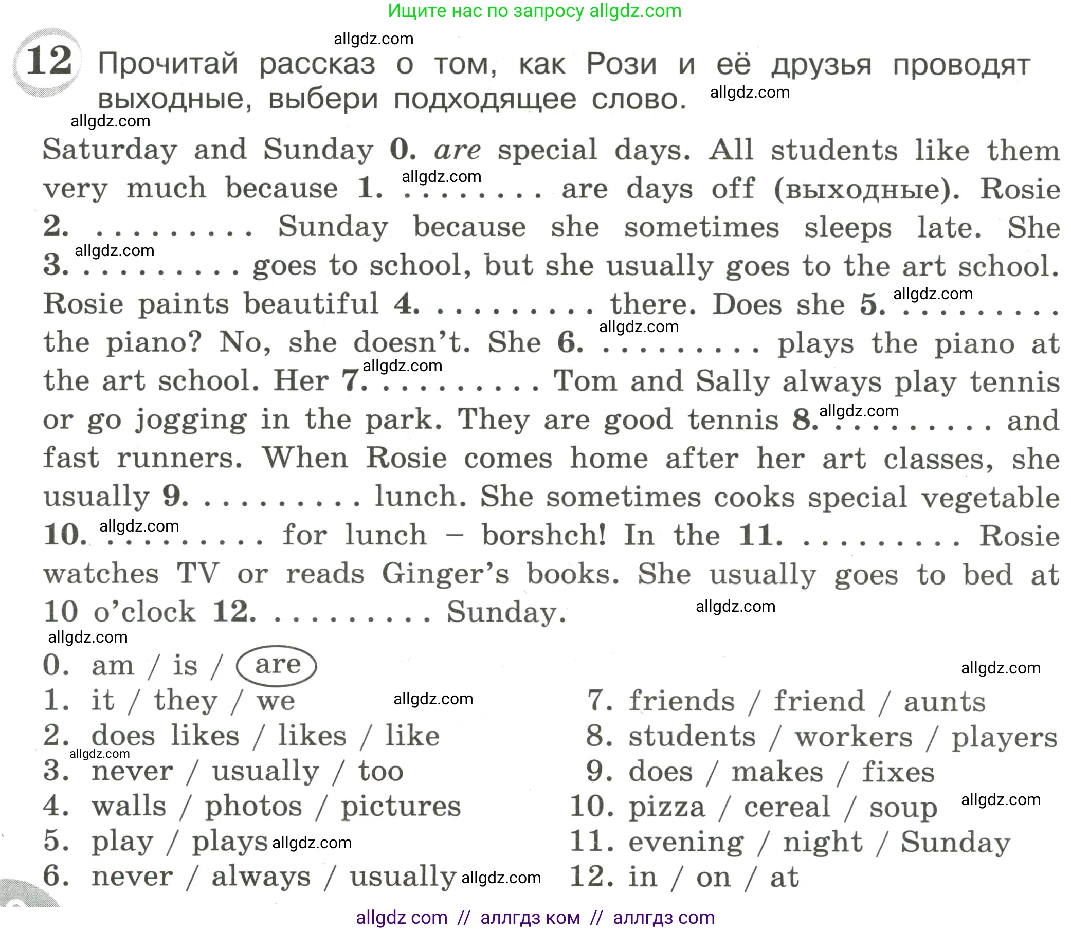 Английский язык (english), 4 класс сборник грамматических упражнений, автор: Рязанцева Светлана Борисовна, издательство Просвещение, Москва, 2023, белого цвета, страница 30, номер 12, Условие