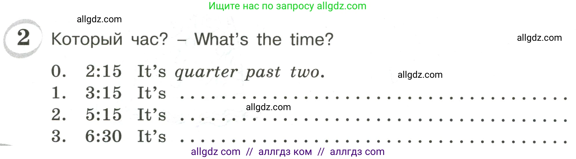 Английский язык (english), 4 класс сборник грамматических упражнений, автор: Рязанцева Светлана Борисовна, издательство Просвещение, Москва, 2023, белого цвета, страница 24, номер 2, Условие