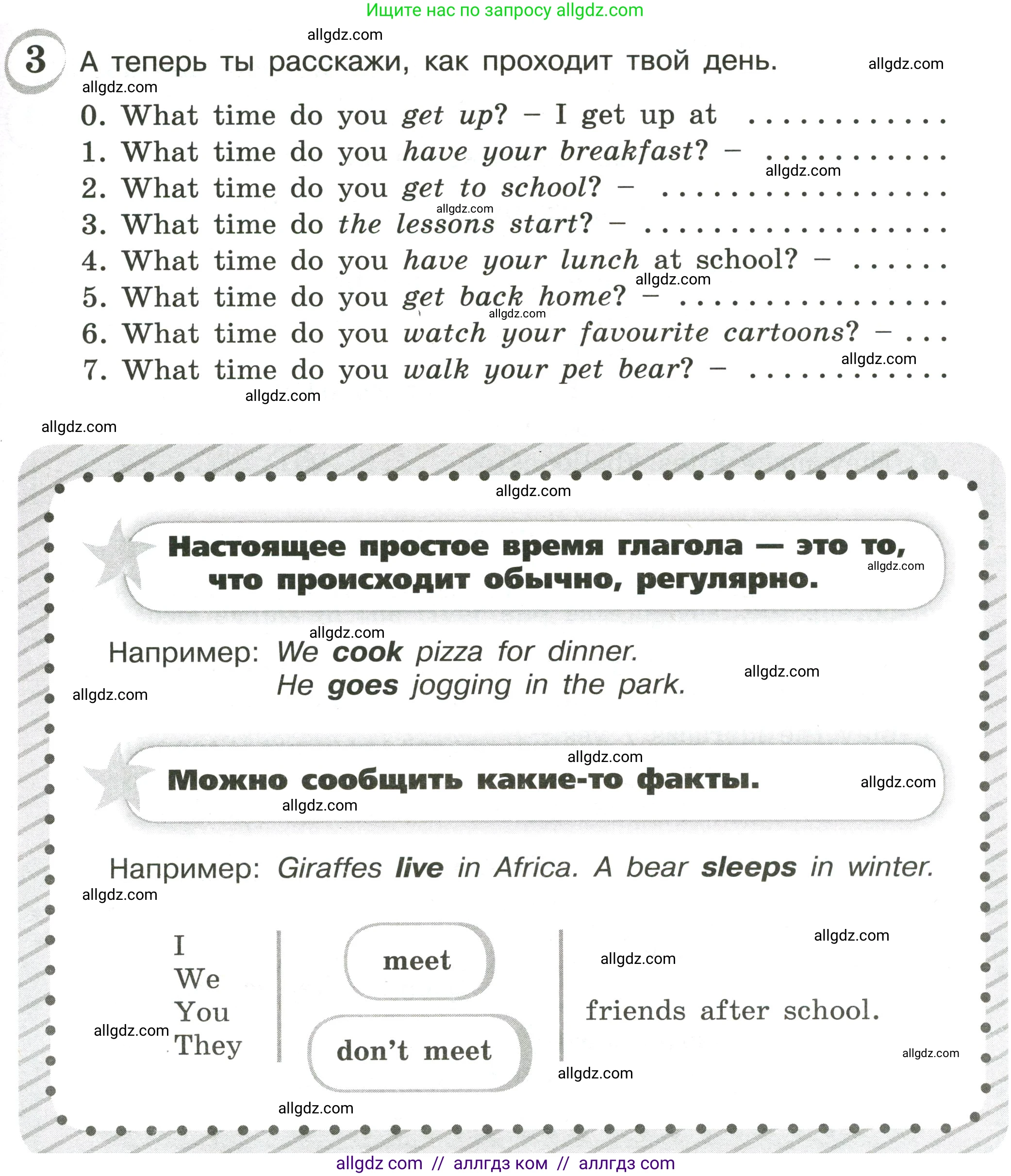 Английский язык (english), 4 класс сборник грамматических упражнений, автор: Рязанцева Светлана Борисовна, издательство Просвещение, Москва, 2023, белого цвета, страница 25, номер 3, Условие