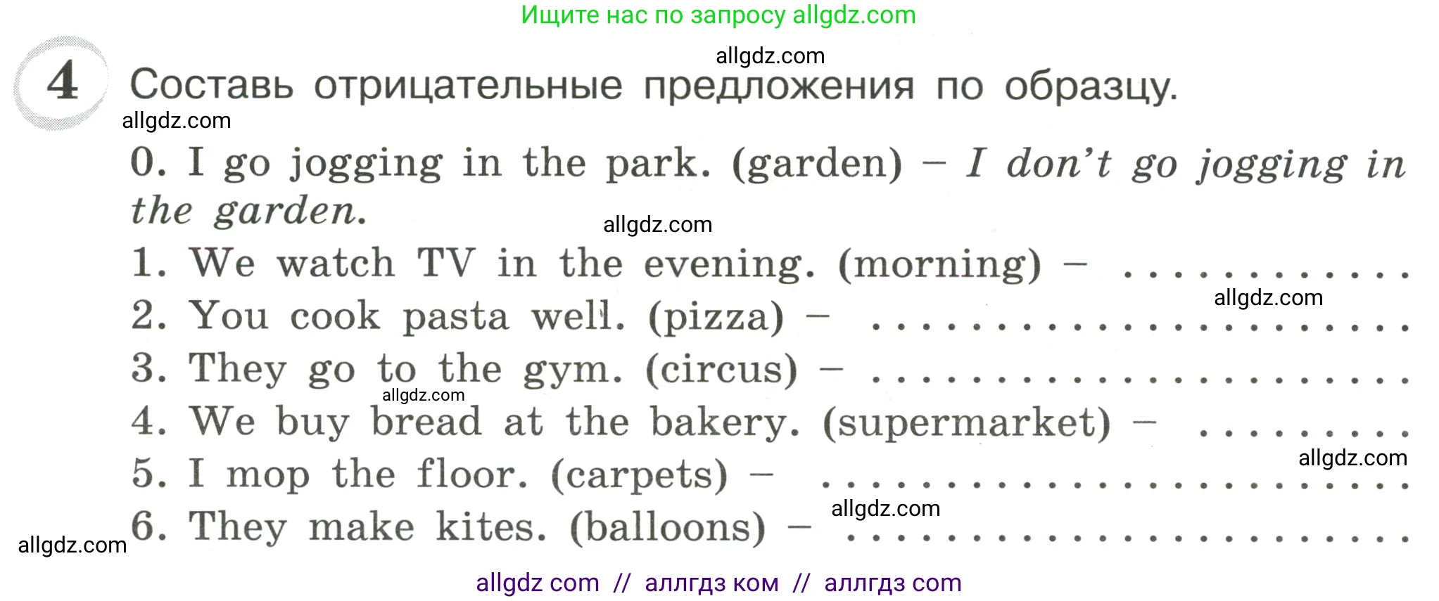Английский язык (english), 4 класс сборник грамматических упражнений, автор: Рязанцева Светлана Борисовна, издательство Просвещение, Москва, 2023, белого цвета, страница 26, номер 4, Условие