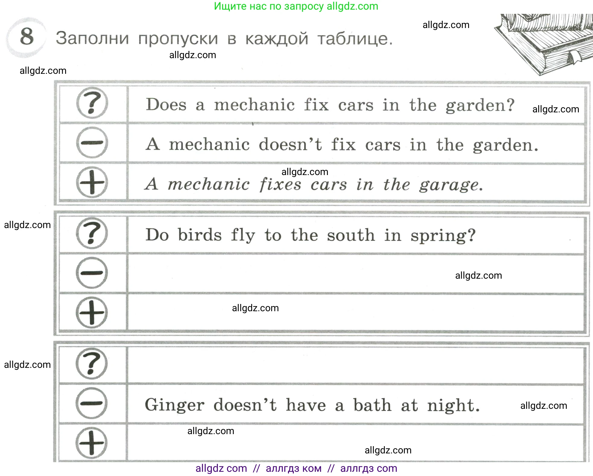 Английский язык (english), 4 класс сборник грамматических упражнений, автор: Рязанцева Светлана Борисовна, издательство Просвещение, Москва, 2023, белого цвета, страница 28, номер 8, Условие