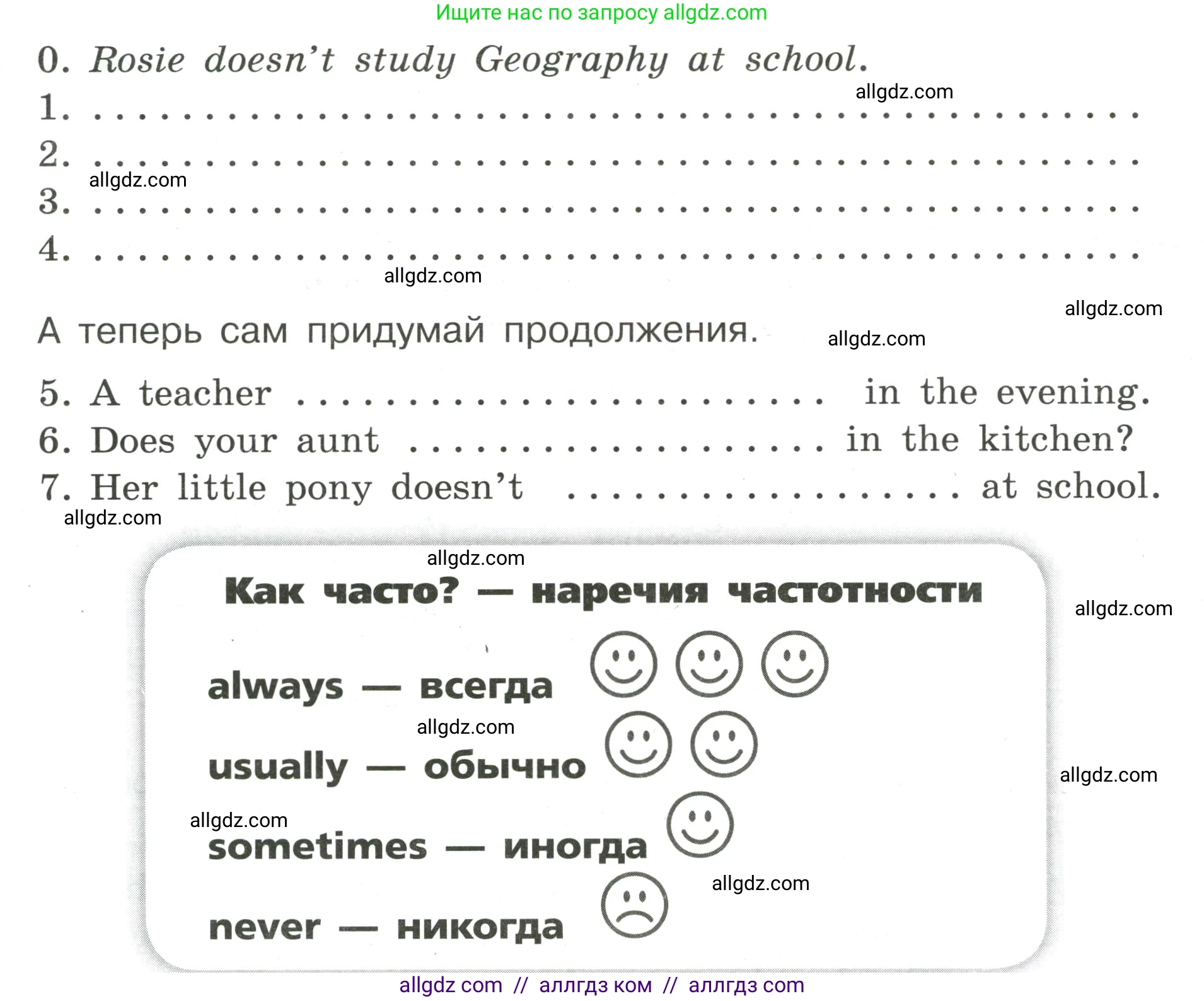Английский язык (english), 4 класс сборник грамматических упражнений, автор: Рязанцева Светлана Борисовна, издательство Просвещение, Москва, 2023, белого цвета, страница 28, номер 9, Условие (продолжение 2)