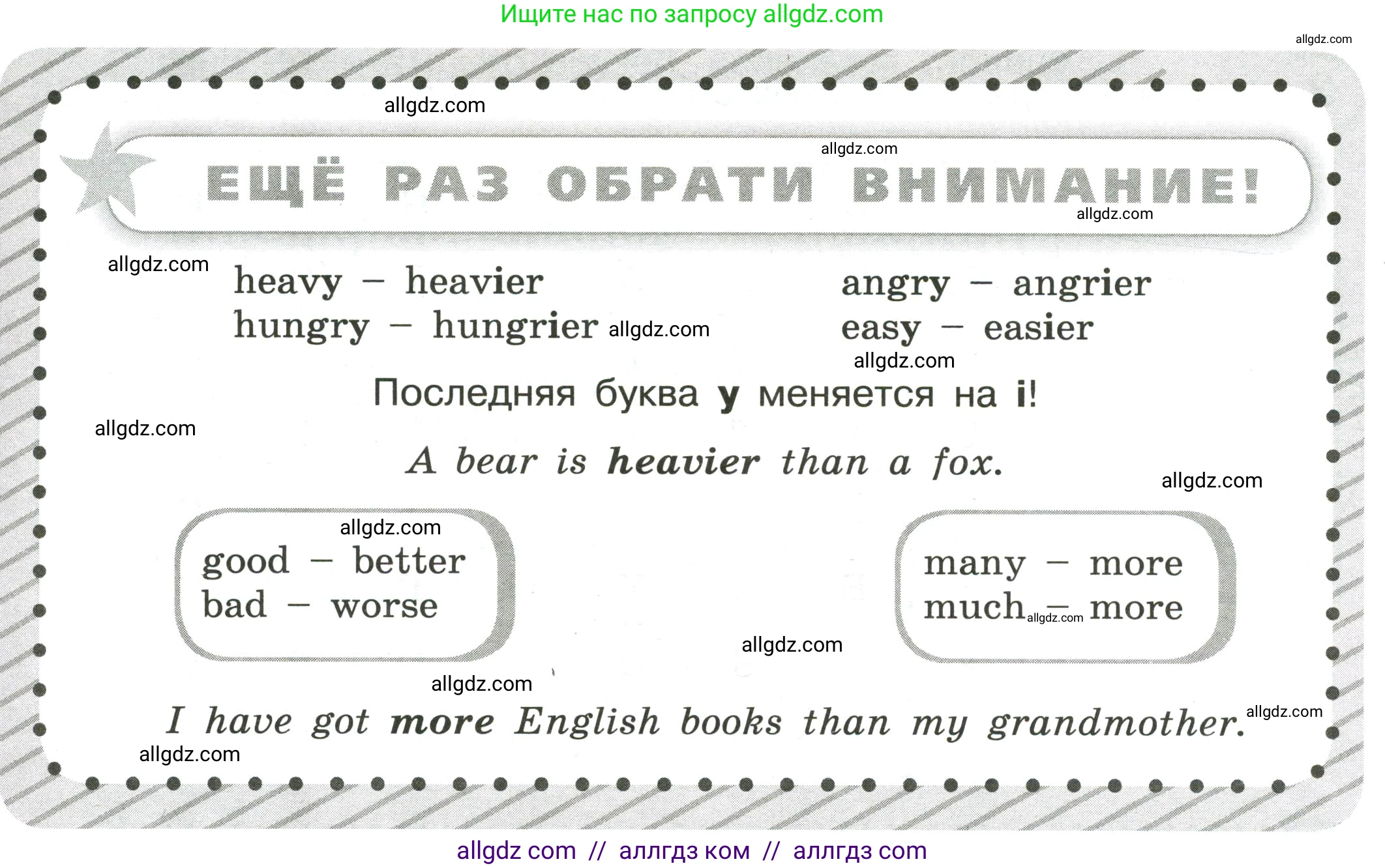 Английский язык (english), 4 класс сборник грамматических упражнений, автор: Рязанцева Светлана Борисовна, издательство Просвещение, Москва, 2023, белого цвета, страница 32, номер 1, Условие (продолжение 2)