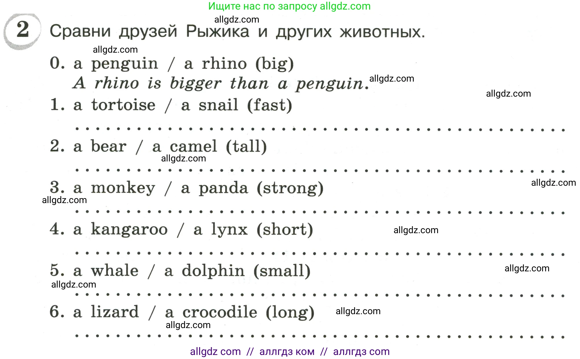 Английский язык (english), 4 класс сборник грамматических упражнений, автор: Рязанцева Светлана Борисовна, издательство Просвещение, Москва, 2023, белого цвета, страница 33, номер 2, Условие
