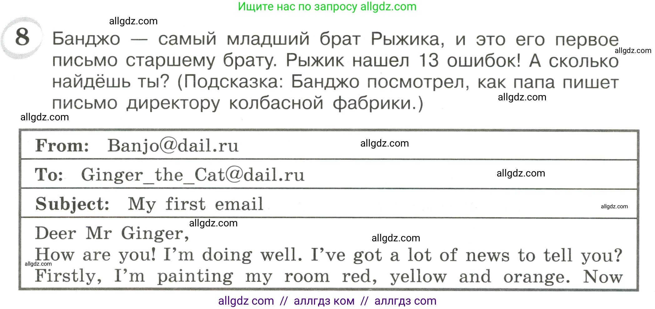 Английский язык (english), 4 класс сборник грамматических упражнений, автор: Рязанцева Светлана Борисовна, издательство Просвещение, Москва, 2023, белого цвета, страница 36, номер 8, Условие