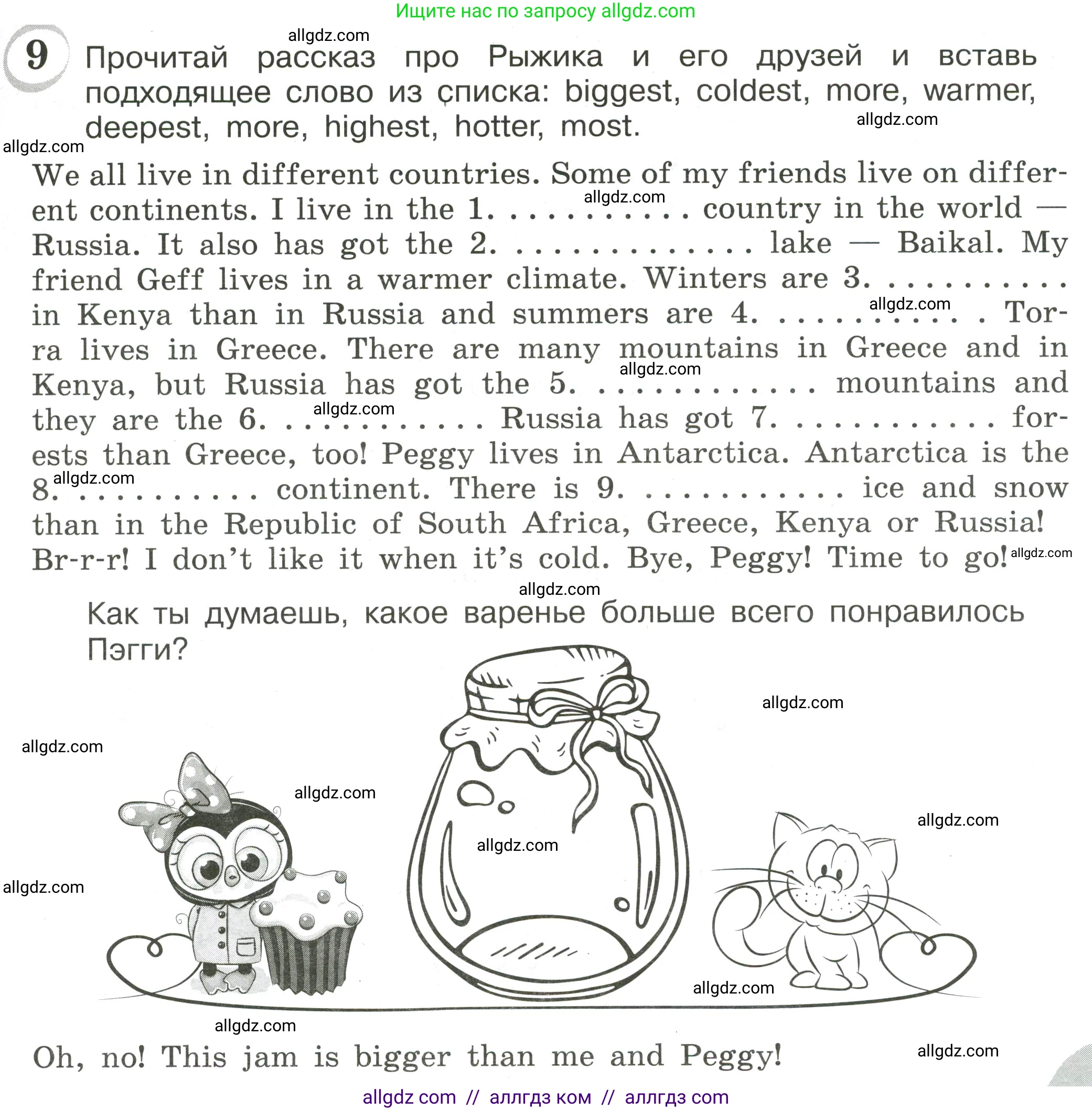Английский язык (english), 4 класс сборник грамматических упражнений, автор: Рязанцева Светлана Борисовна, издательство Просвещение, Москва, 2023, белого цвета, страница 37, номер 9, Условие