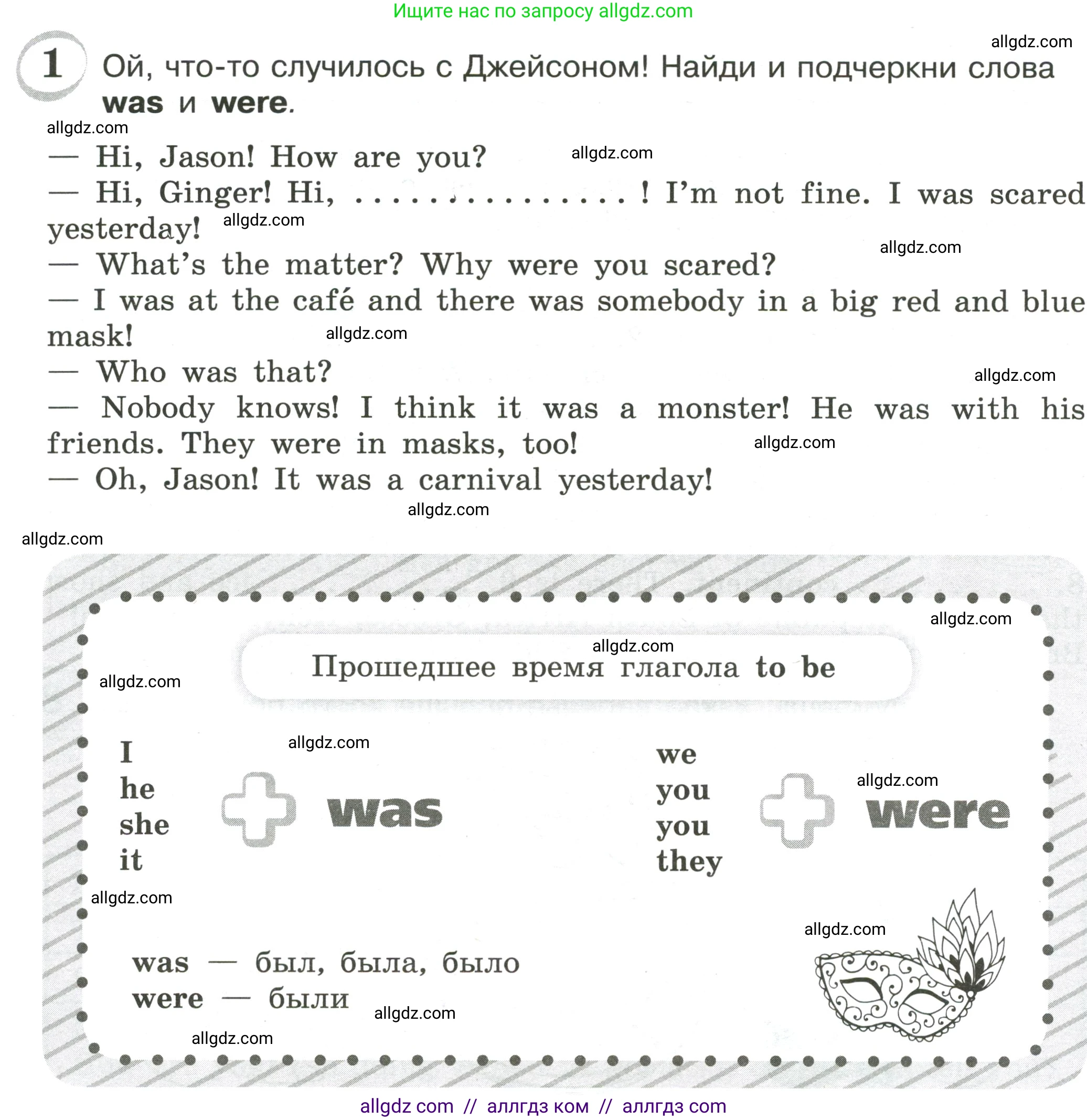 Английский язык (english), 4 класс сборник грамматических упражнений, автор: Рязанцева Светлана Борисовна, издательство Просвещение, Москва, 2023, белого цвета, страница 38, номер 1, Условие