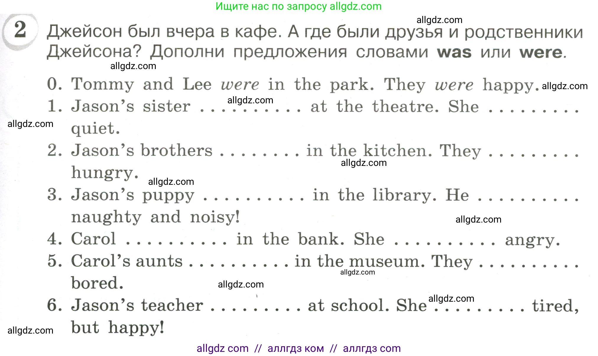 Английский язык (english), 4 класс сборник грамматических упражнений, автор: Рязанцева Светлана Борисовна, издательство Просвещение, Москва, 2023, белого цвета, страница 39, номер 2, Условие