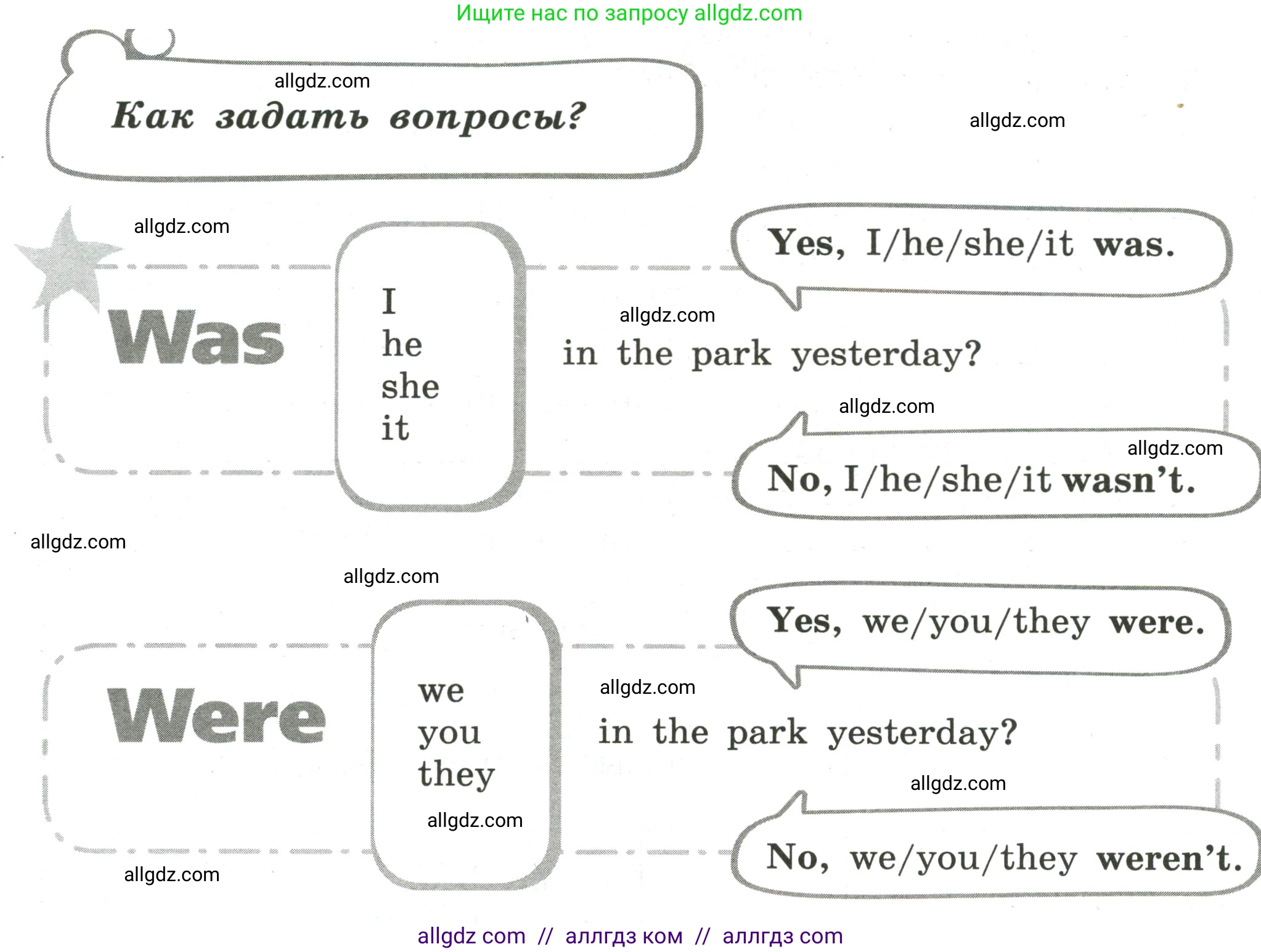 Английский язык (english), 4 класс сборник грамматических упражнений, автор: Рязанцева Светлана Борисовна, издательство Просвещение, Москва, 2023, белого цвета, страница 39, номер 3, Условие (продолжение 2)