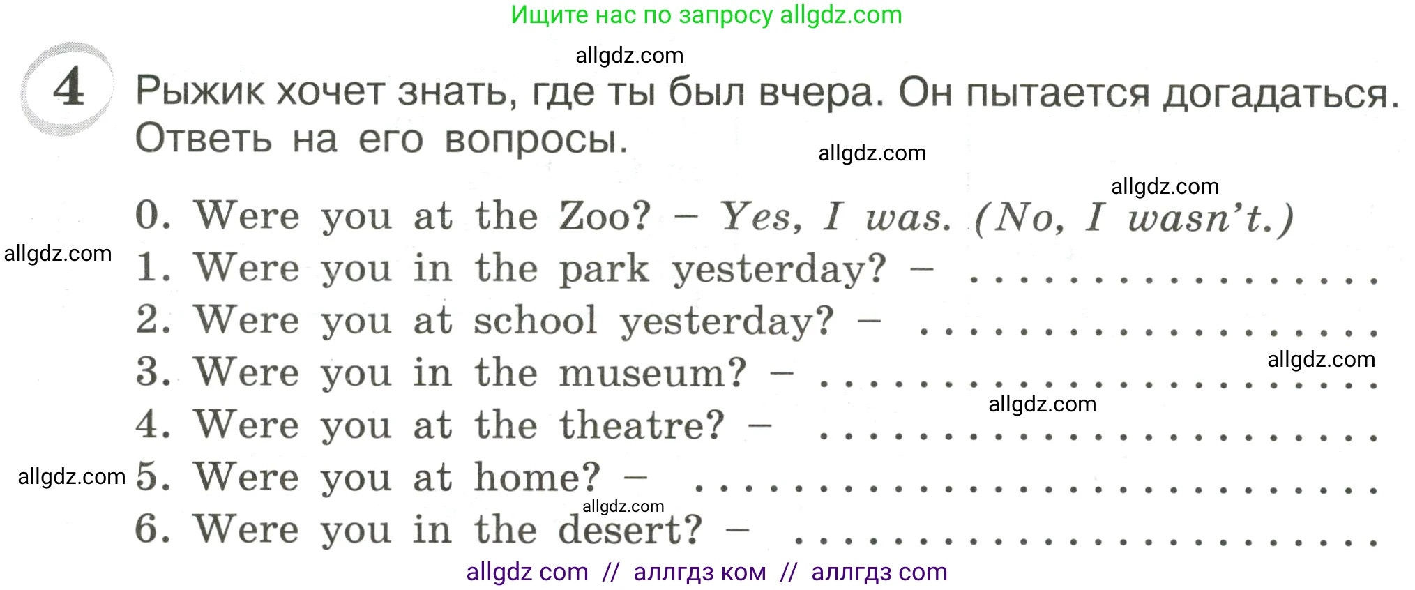 Английский язык (english), 4 класс сборник грамматических упражнений, автор: Рязанцева Светлана Борисовна, издательство Просвещение, Москва, 2023, белого цвета, страница 40, номер 4, Условие