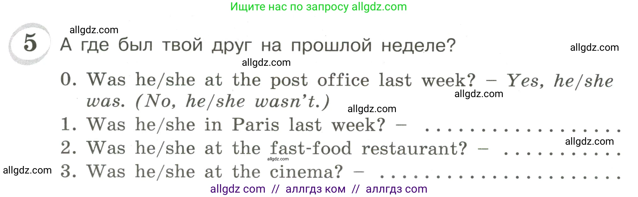 Английский язык (english), 4 класс сборник грамматических упражнений, автор: Рязанцева Светлана Борисовна, издательство Просвещение, Москва, 2023, белого цвета, страница 40, номер 5, Условие