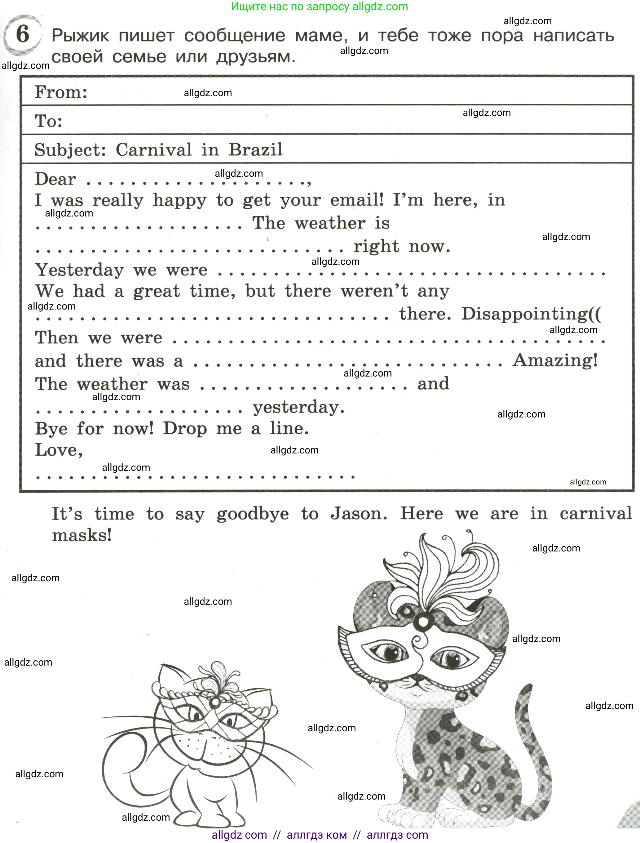 Английский язык (english), 4 класс сборник грамматических упражнений, автор: Рязанцева Светлана Борисовна, издательство Просвещение, Москва, 2023, белого цвета, страница 41, номер 6, Условие