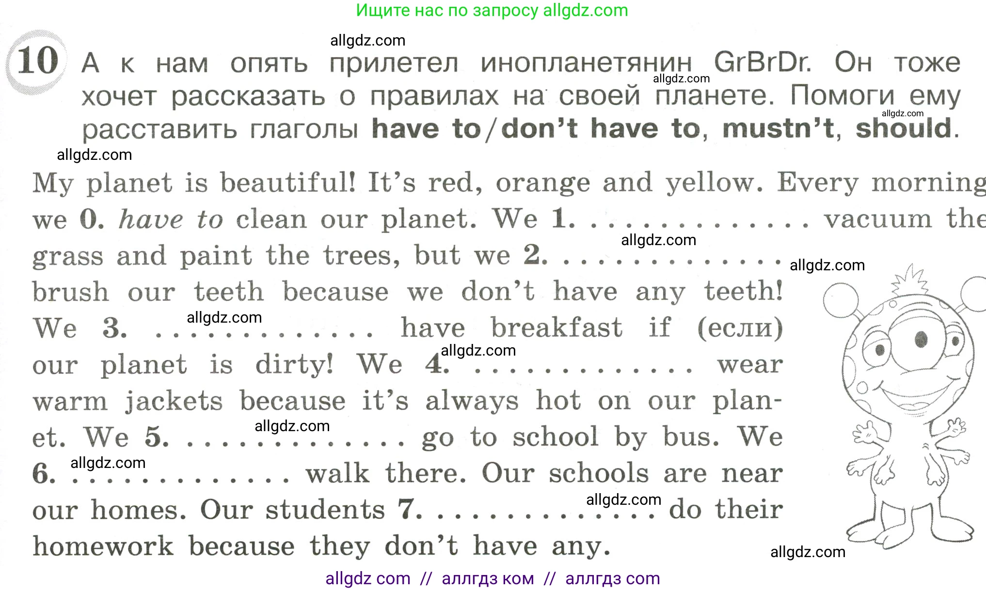 Английский язык (english), 4 класс сборник грамматических упражнений, автор: Рязанцева Светлана Борисовна, издательство Просвещение, Москва, 2023, белого цвета, страница 47, номер 10, Условие