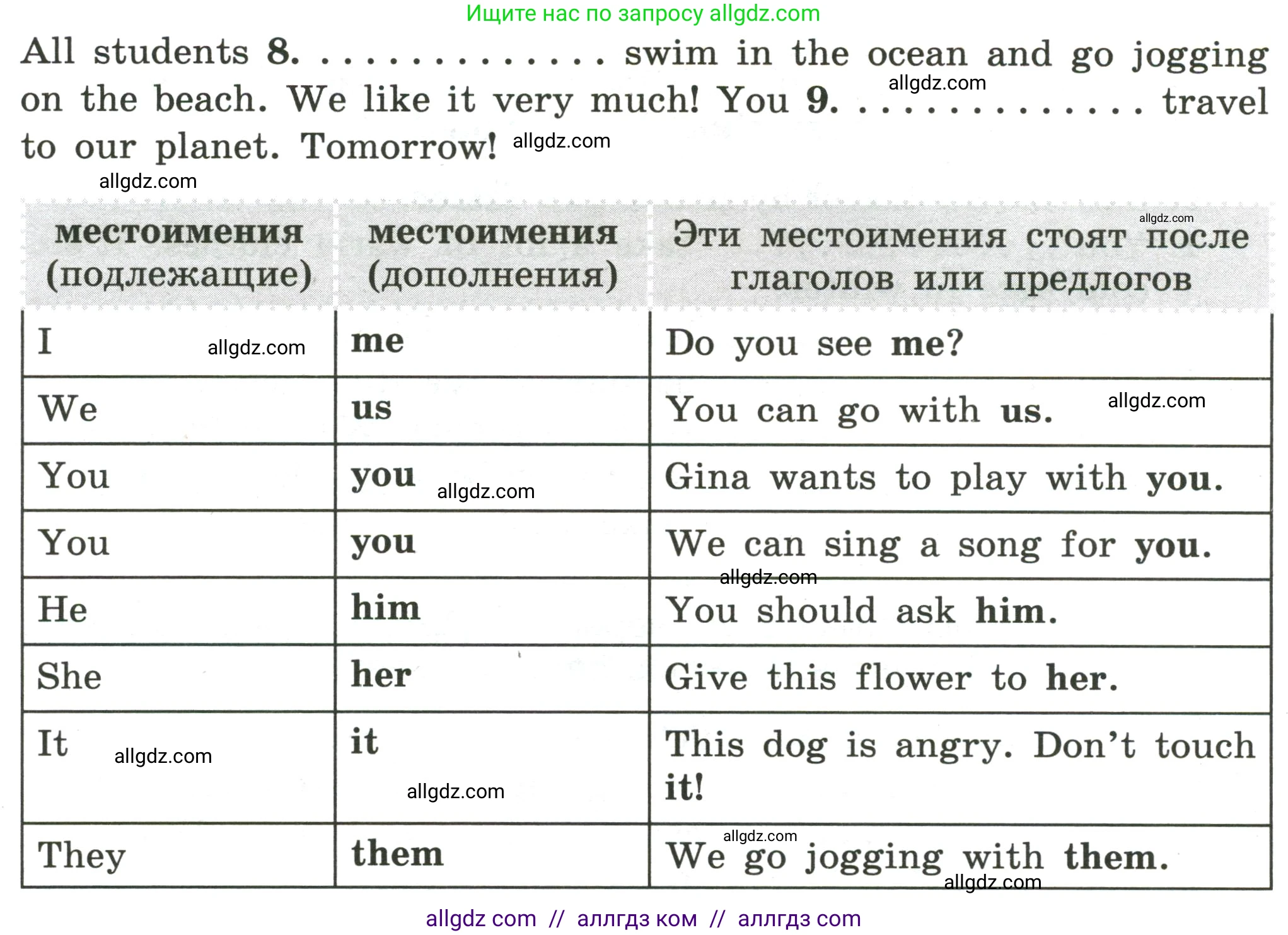 Английский язык (english), 4 класс сборник грамматических упражнений, автор: Рязанцева Светлана Борисовна, издательство Просвещение, Москва, 2023, белого цвета, страница 47, номер 10, Условие (продолжение 2)