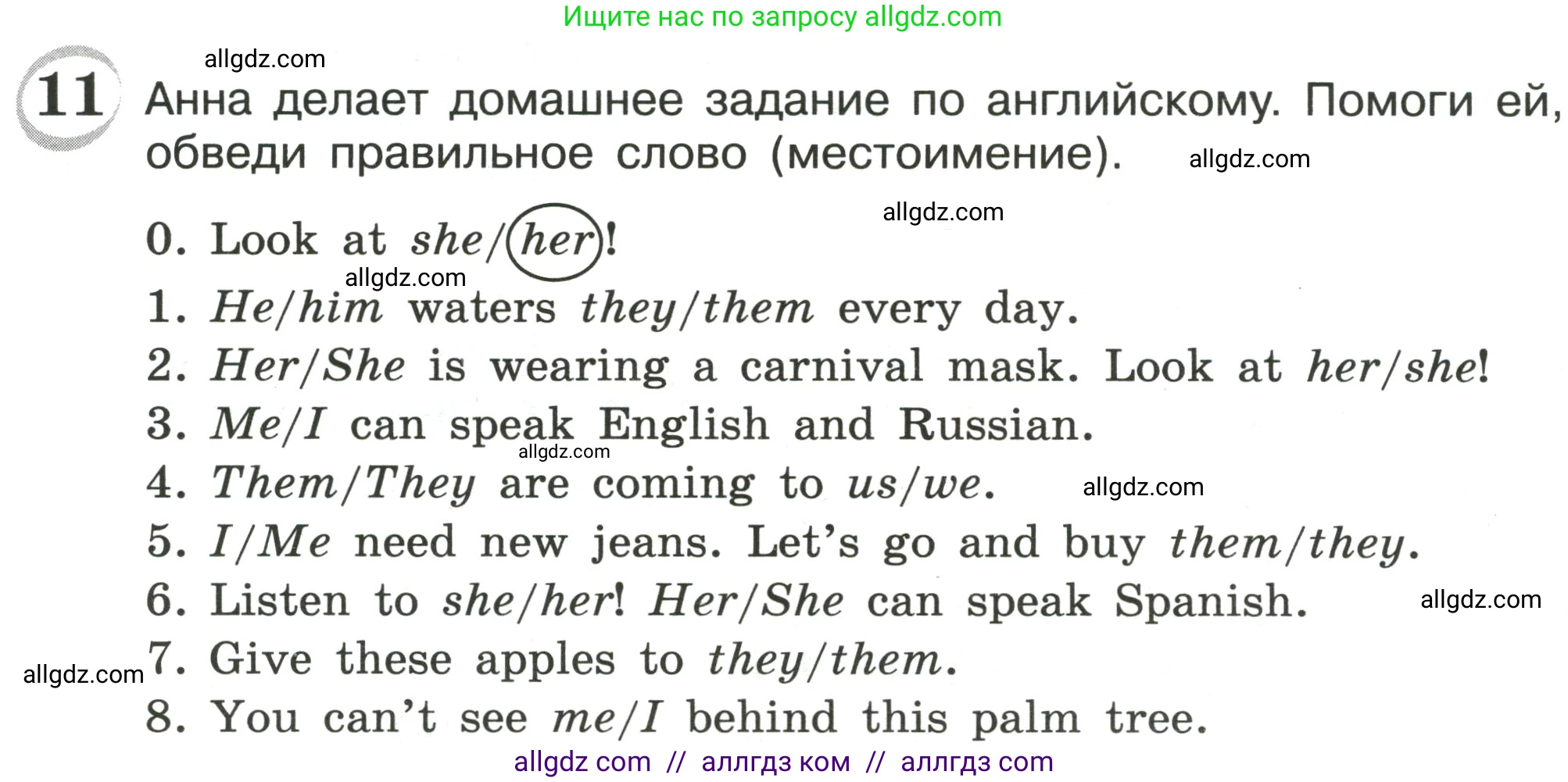 Английский язык (english), 4 класс сборник грамматических упражнений, автор: Рязанцева Светлана Борисовна, издательство Просвещение, Москва, 2023, белого цвета, страница 48, номер 11, Условие