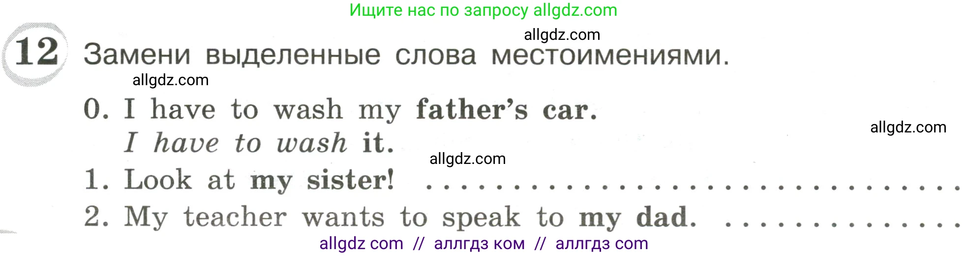 Английский язык (english), 4 класс сборник грамматических упражнений, автор: Рязанцева Светлана Борисовна, издательство Просвещение, Москва, 2023, белого цвета, страница 48, номер 12, Условие