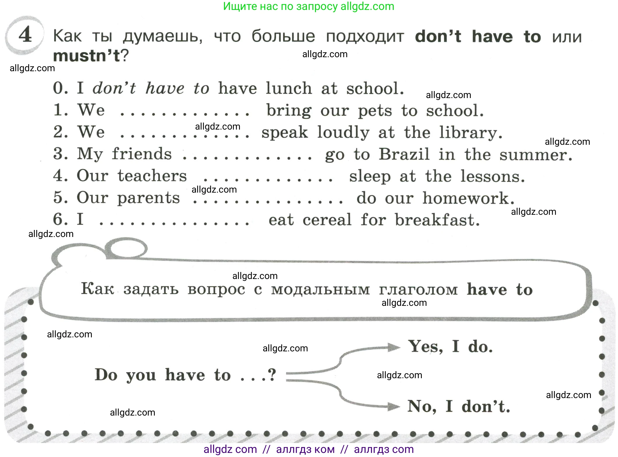 Английский язык (english), 4 класс сборник грамматических упражнений, автор: Рязанцева Светлана Борисовна, издательство Просвещение, Москва, 2023, белого цвета, страница 44, номер 4, Условие