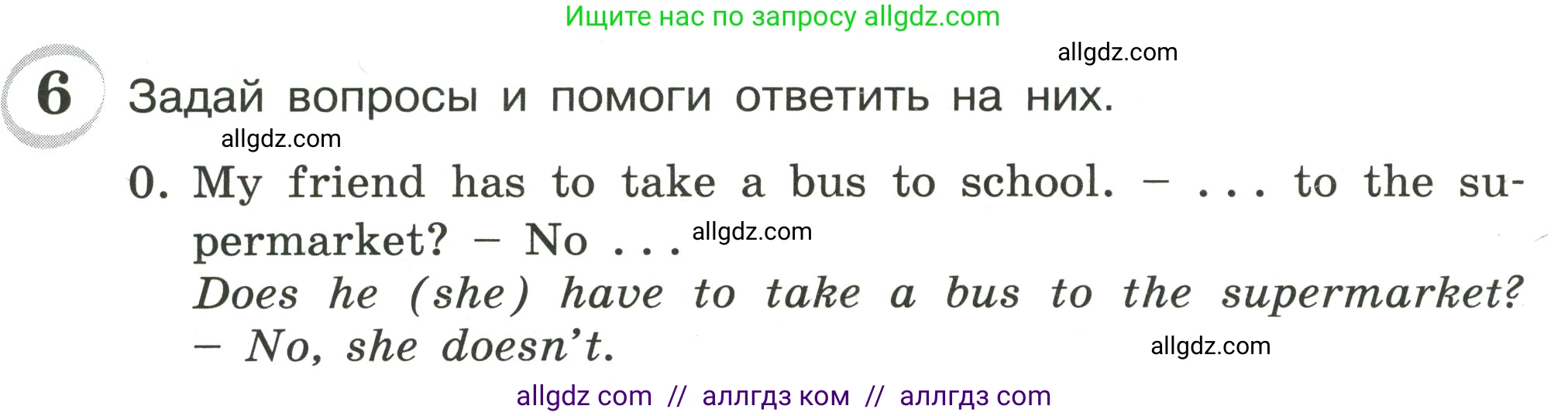 Английский язык (english), 4 класс сборник грамматических упражнений, автор: Рязанцева Светлана Борисовна, издательство Просвещение, Москва, 2023, белого цвета, страница 45, номер 6, Условие