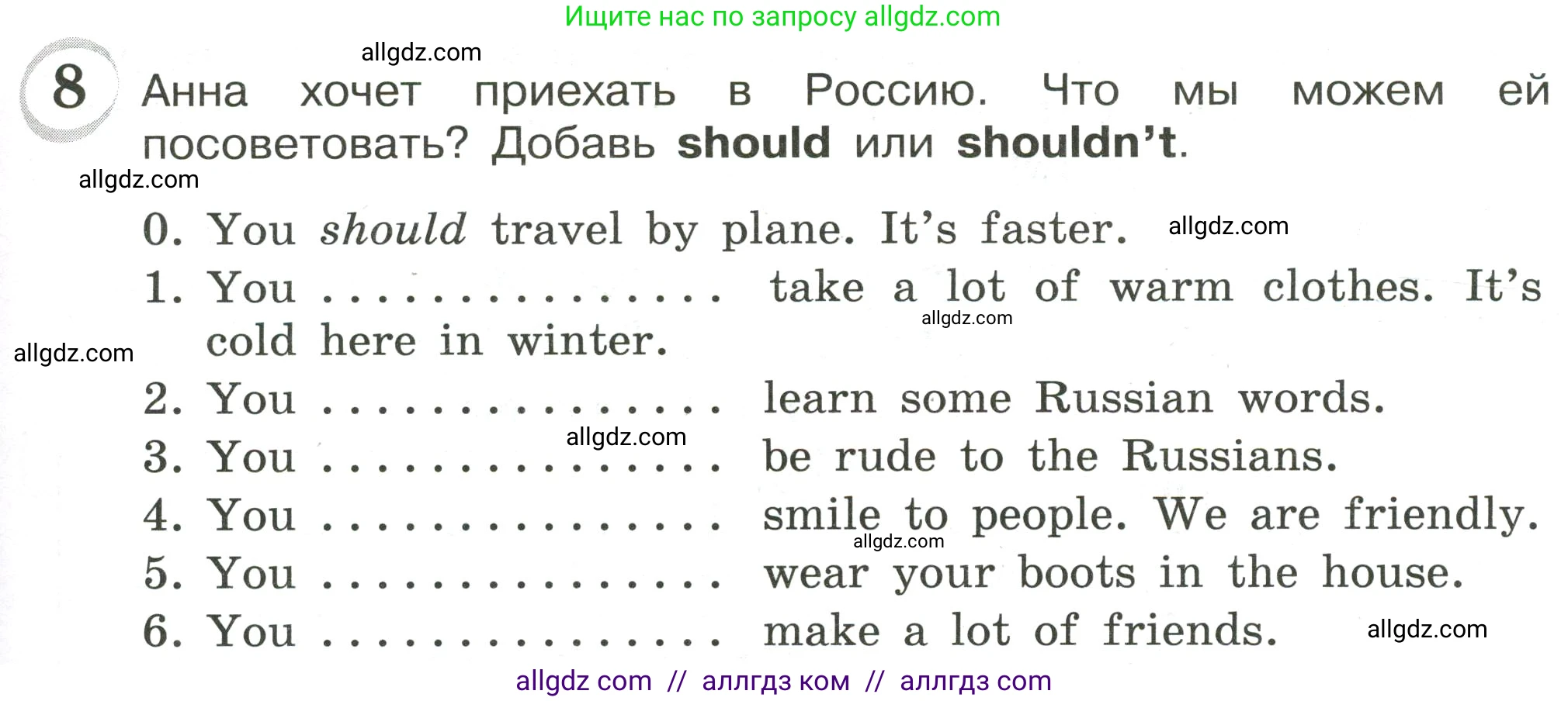 Английский язык (english), 4 класс сборник грамматических упражнений, автор: Рязанцева Светлана Борисовна, издательство Просвещение, Москва, 2023, белого цвета, страница 47, номер 8, Условие