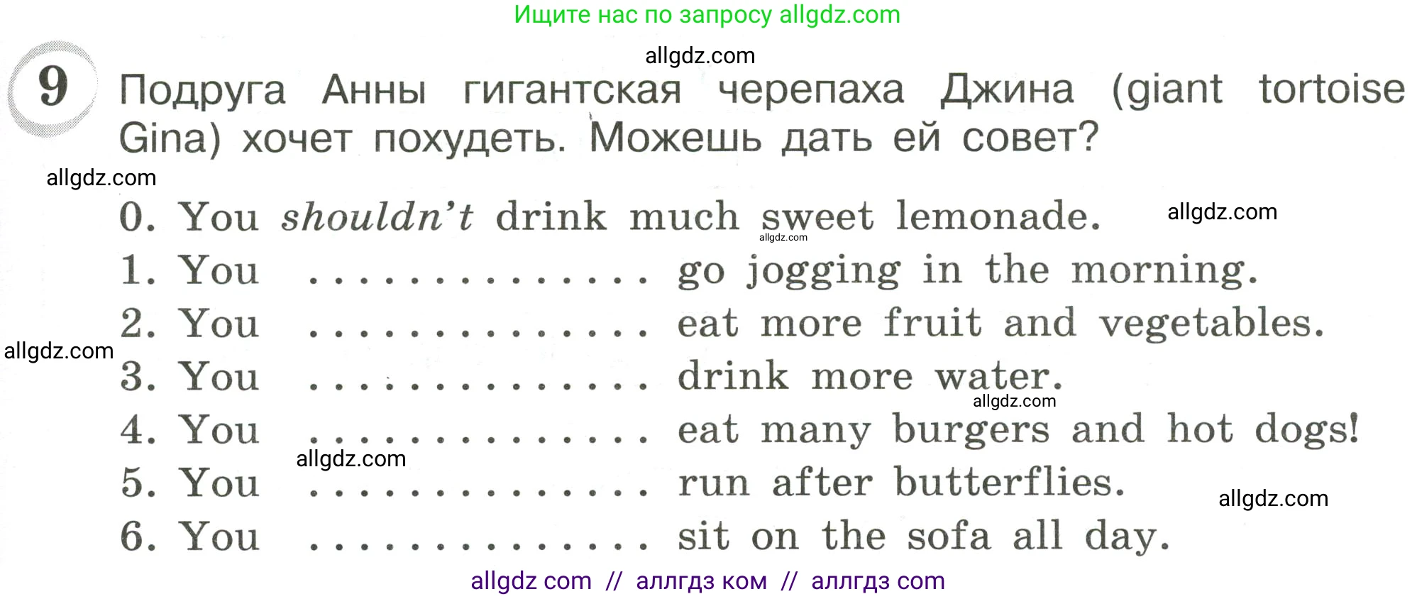 Английский язык (english), 4 класс сборник грамматических упражнений, автор: Рязанцева Светлана Борисовна, издательство Просвещение, Москва, 2023, белого цвета, страница 47, номер 9, Условие