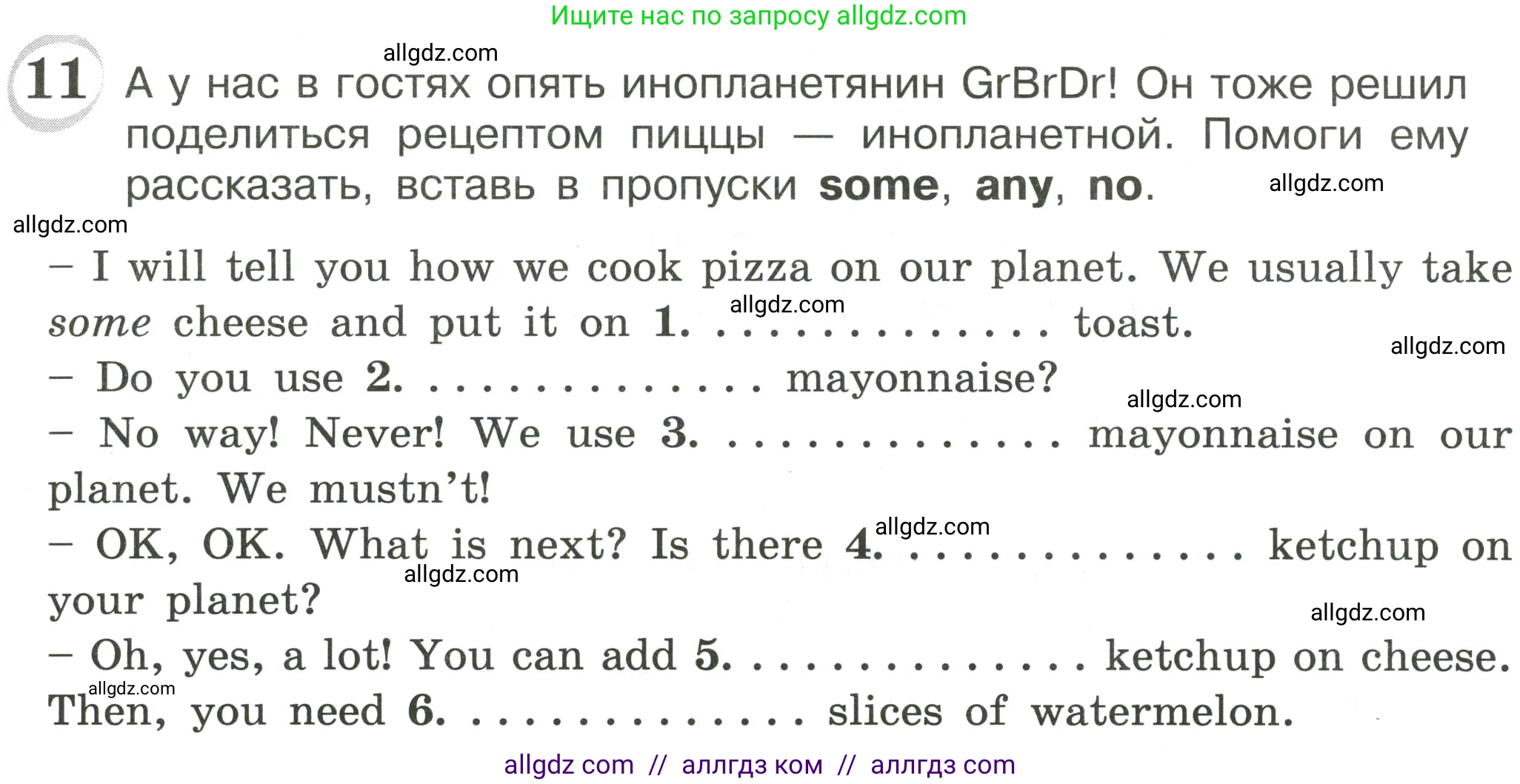 Английский язык (english), 4 класс сборник грамматических упражнений, автор: Рязанцева Светлана Борисовна, издательство Просвещение, Москва, 2023, белого цвета, страница 55, номер 11, Условие