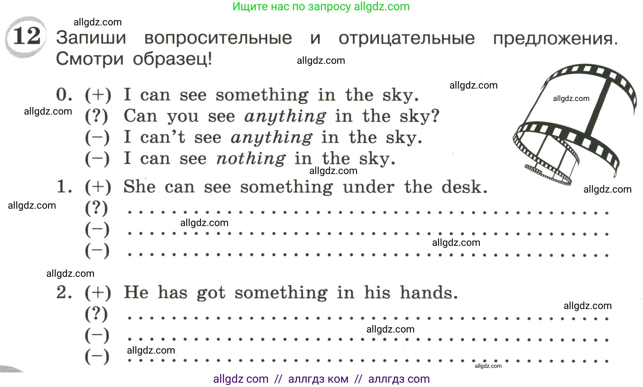 Английский язык (english), 4 класс сборник грамматических упражнений, автор: Рязанцева Светлана Борисовна, издательство Просвещение, Москва, 2023, белого цвета, страница 56, номер 12, Условие