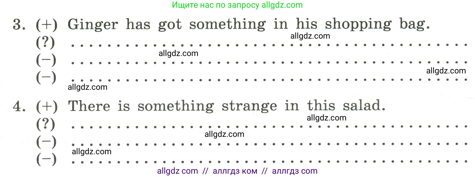 Английский язык (english), 4 класс сборник грамматических упражнений, автор: Рязанцева Светлана Борисовна, издательство Просвещение, Москва, 2023, белого цвета, страница 56, номер 12, Условие (продолжение 2)