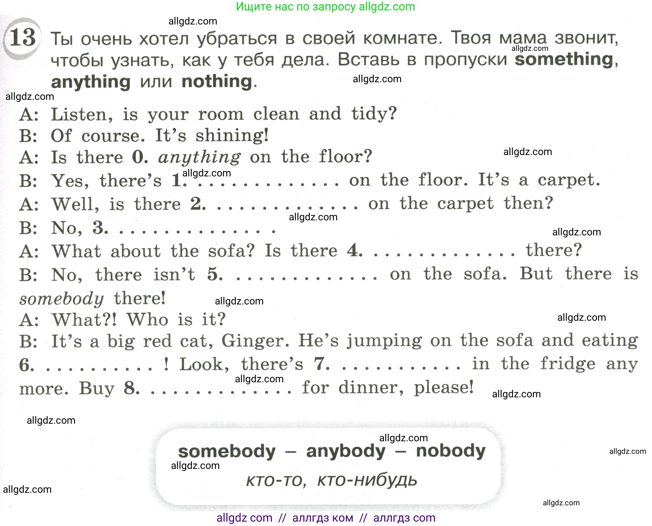 Английский язык (english), 4 класс сборник грамматических упражнений, автор: Рязанцева Светлана Борисовна, издательство Просвещение, Москва, 2023, белого цвета, страница 57, номер 13, Условие