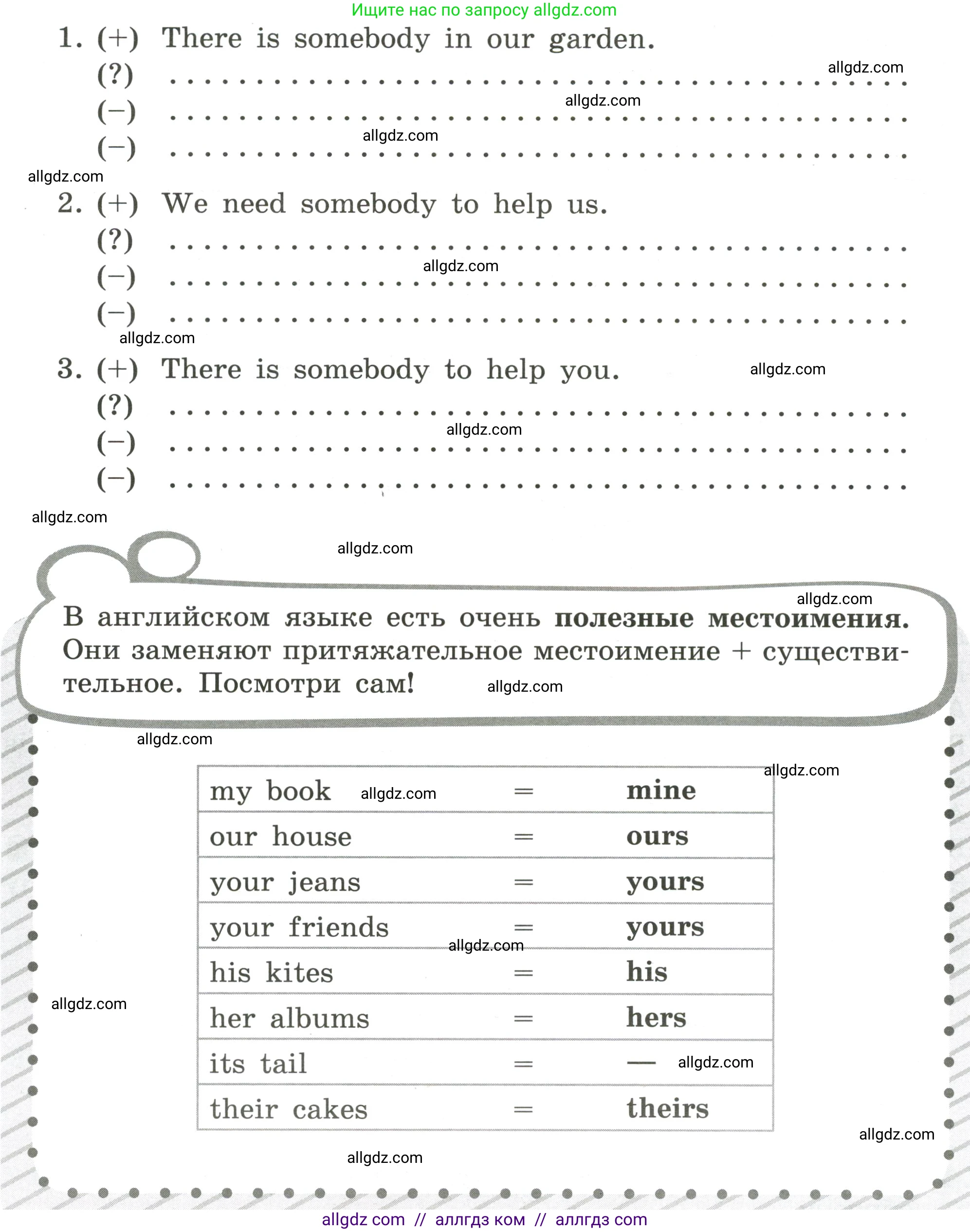 Английский язык (english), 4 класс сборник грамматических упражнений, автор: Рязанцева Светлана Борисовна, издательство Просвещение, Москва, 2023, белого цвета, страница 57, номер 14, Условие (продолжение 2)