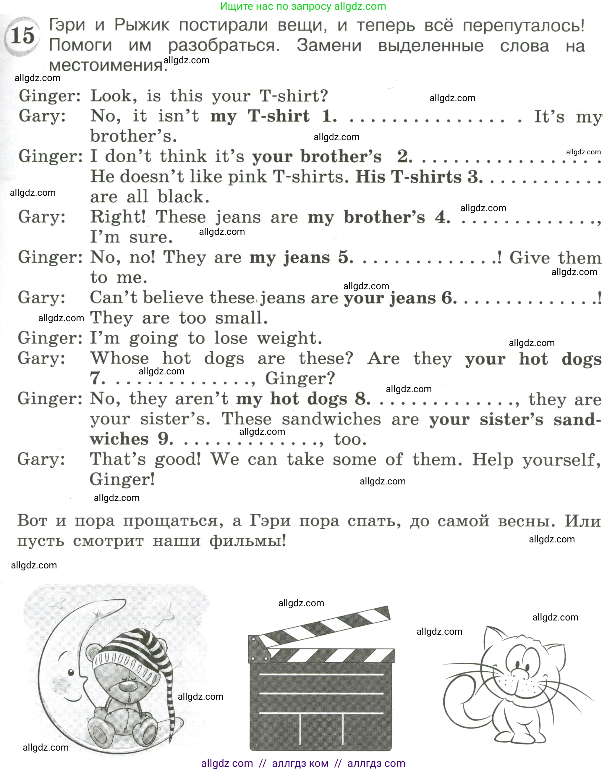 Английский язык (english), 4 класс сборник грамматических упражнений, автор: Рязанцева Светлана Борисовна, издательство Просвещение, Москва, 2023, белого цвета, страница 59, номер 15, Условие