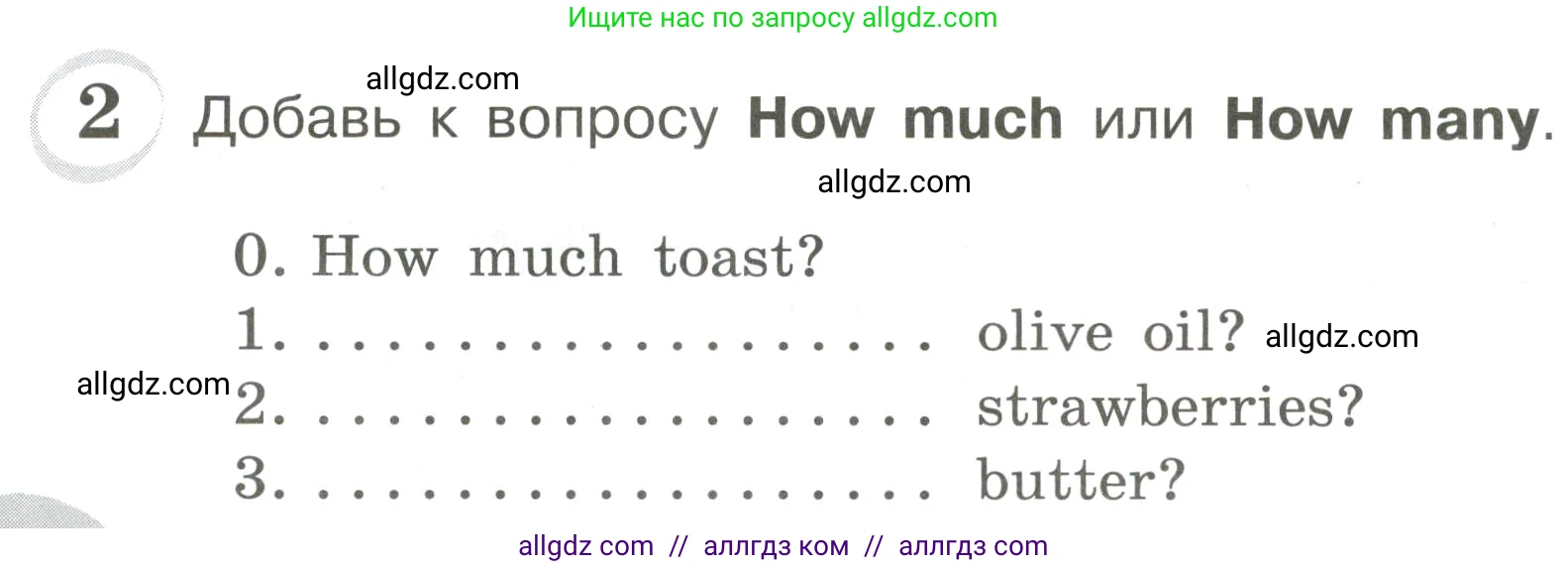 Английский язык (english), 4 класс сборник грамматических упражнений, автор: Рязанцева Светлана Борисовна, издательство Просвещение, Москва, 2023, белого цвета, страница 50, номер 2, Условие