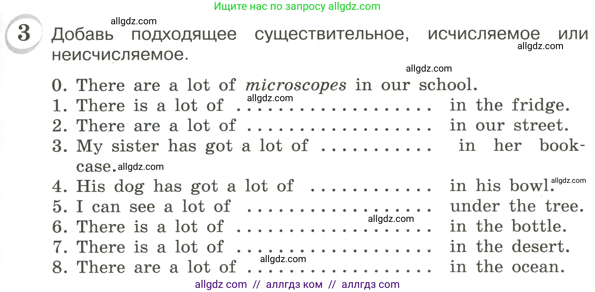 Английский язык (english), 4 класс сборник грамматических упражнений, автор: Рязанцева Светлана Борисовна, издательство Просвещение, Москва, 2023, белого цвета, страница 51, номер 3, Условие