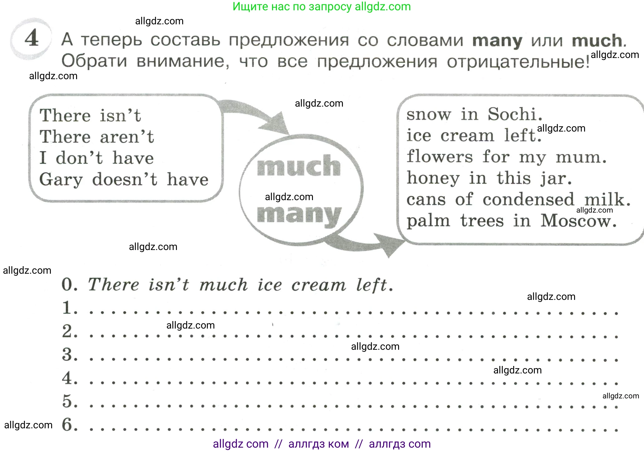 Английский язык (english), 4 класс сборник грамматических упражнений, автор: Рязанцева Светлана Борисовна, издательство Просвещение, Москва, 2023, белого цвета, страница 52, номер 4, Условие