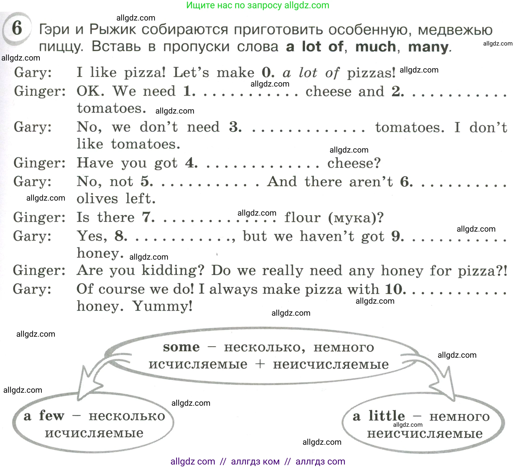 Английский язык (english), 4 класс сборник грамматических упражнений, автор: Рязанцева Светлана Борисовна, издательство Просвещение, Москва, 2023, белого цвета, страница 53, номер 6, Условие