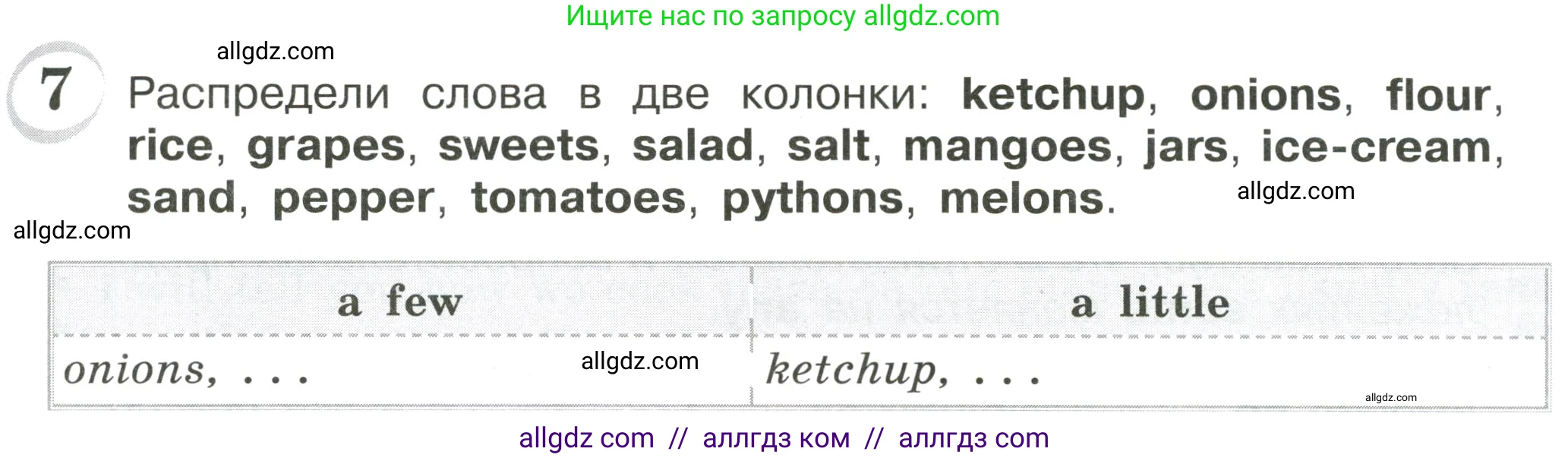 Английский язык (english), 4 класс сборник грамматических упражнений, автор: Рязанцева Светлана Борисовна, издательство Просвещение, Москва, 2023, белого цвета, страница 53, номер 7, Условие