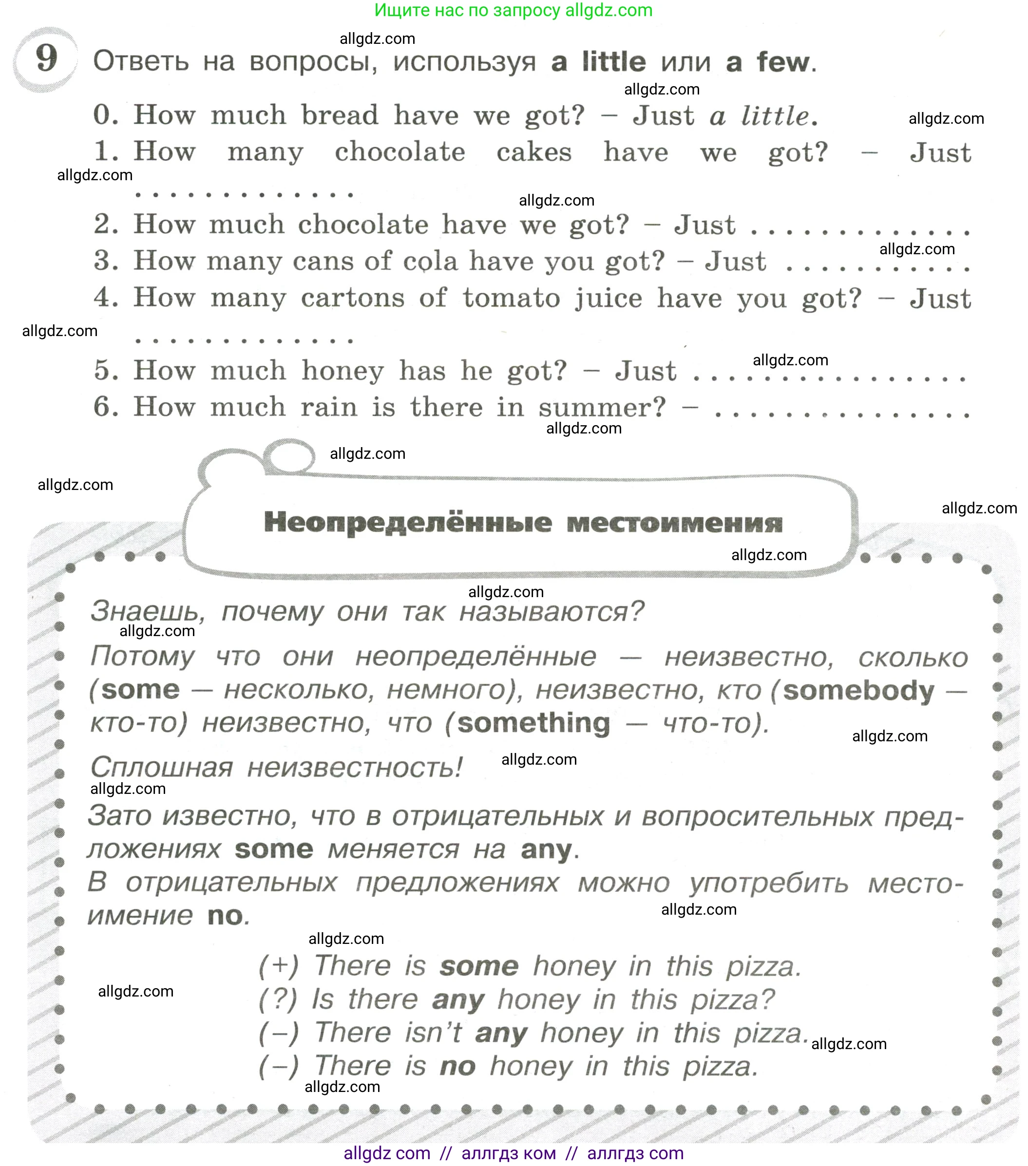 Английский язык (english), 4 класс сборник грамматических упражнений, автор: Рязанцева Светлана Борисовна, издательство Просвещение, Москва, 2023, белого цвета, страница 54, номер 9, Условие