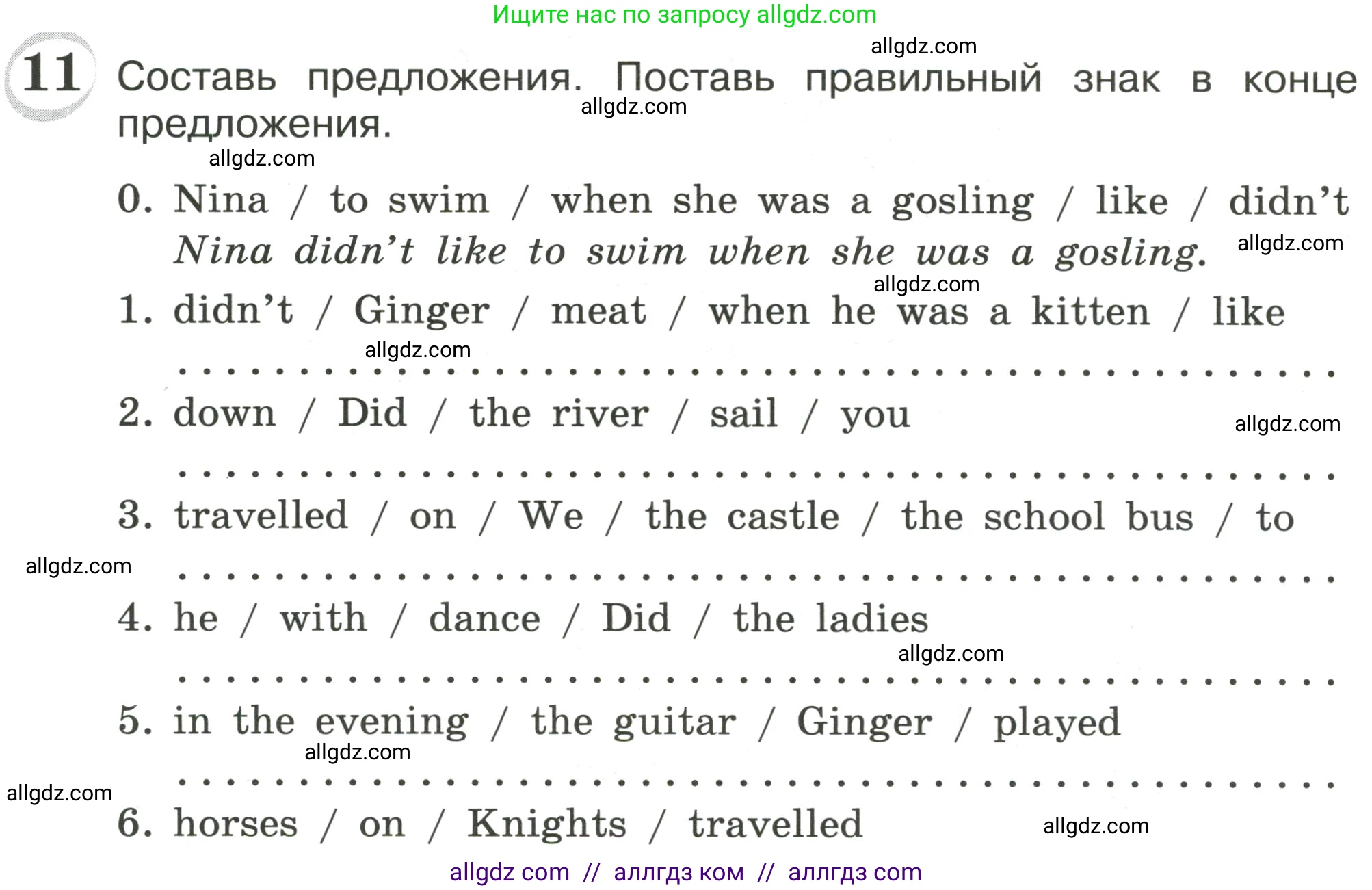 Английский язык (english), 4 класс сборник грамматических упражнений, автор: Рязанцева Светлана Борисовна, издательство Просвещение, Москва, 2023, белого цвета, страница 66, номер 11, Условие