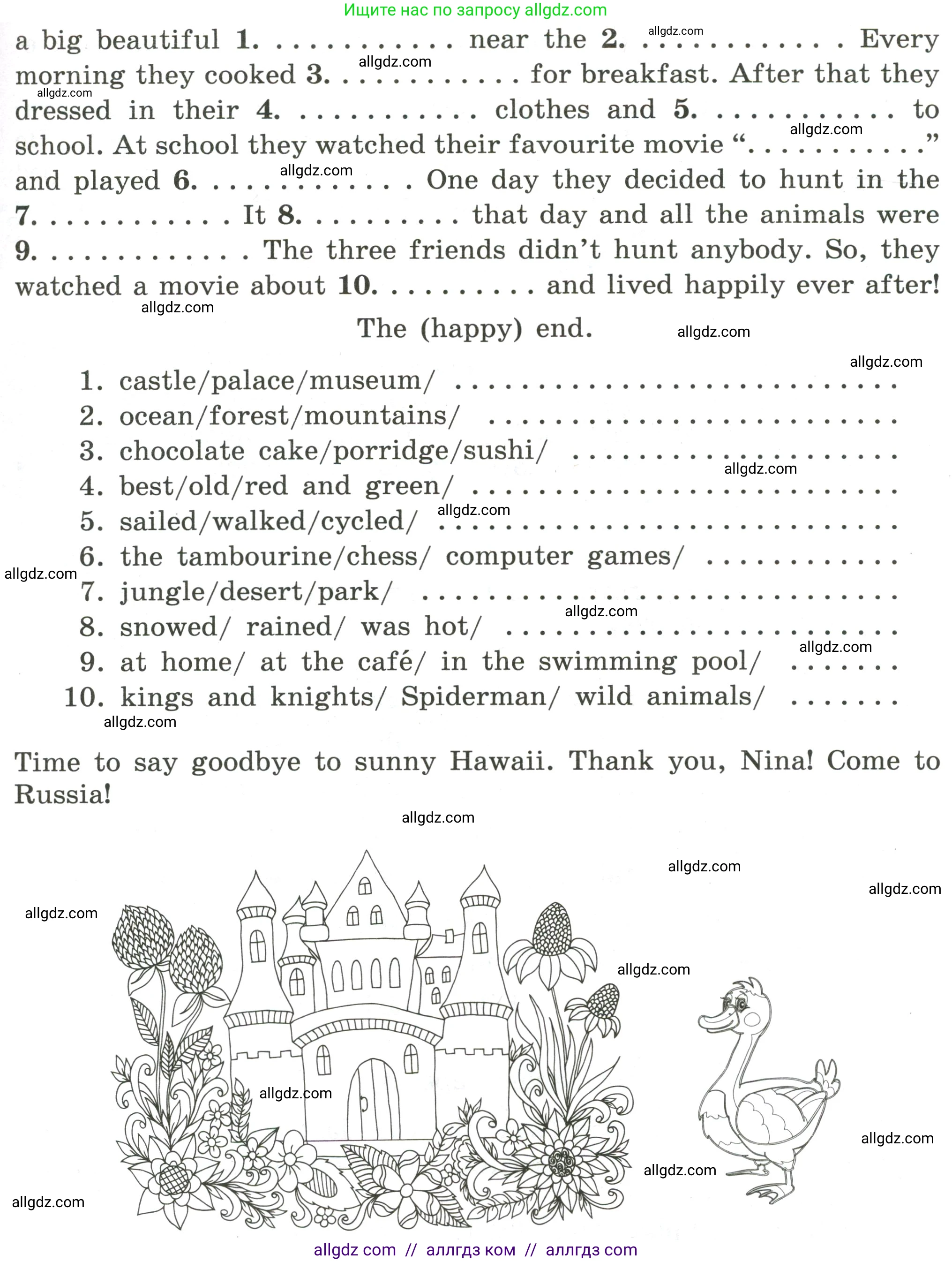 Английский язык (english), 4 класс сборник грамматических упражнений, автор: Рязанцева Светлана Борисовна, издательство Просвещение, Москва, 2023, белого цвета, страница 66, номер 12, Условие (продолжение 2)