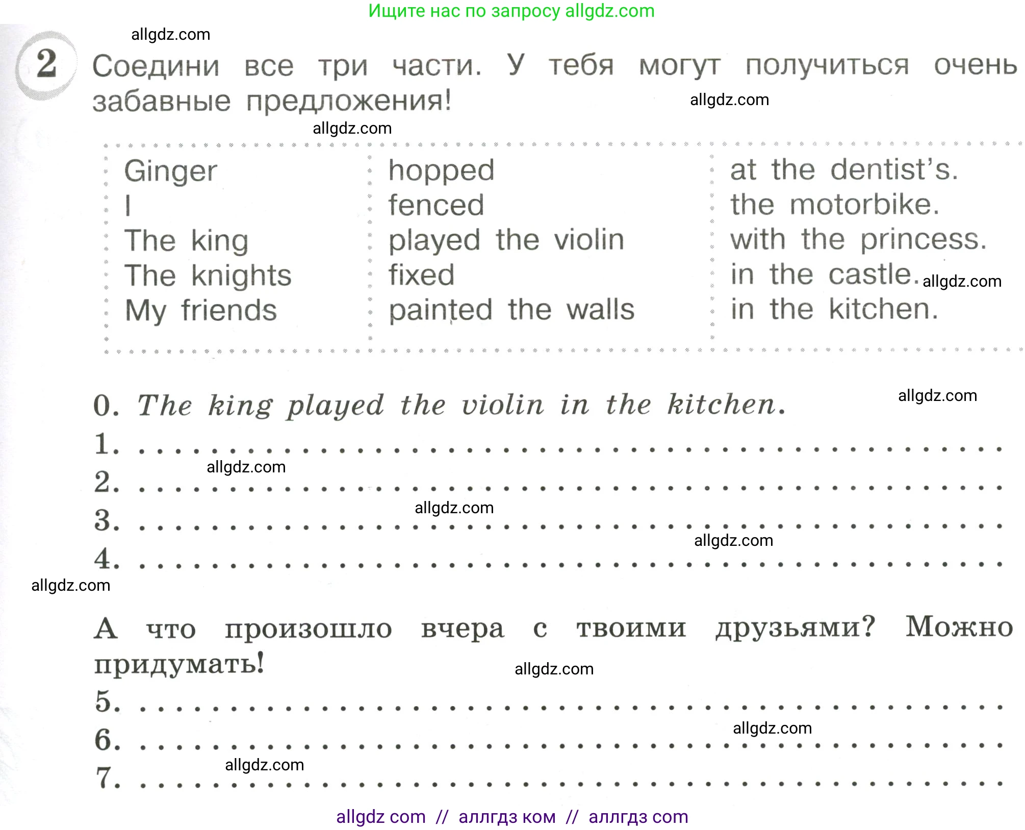 Английский язык (english), 4 класс сборник грамматических упражнений, автор: Рязанцева Светлана Борисовна, издательство Просвещение, Москва, 2023, белого цвета, страница 61, номер 2, Условие