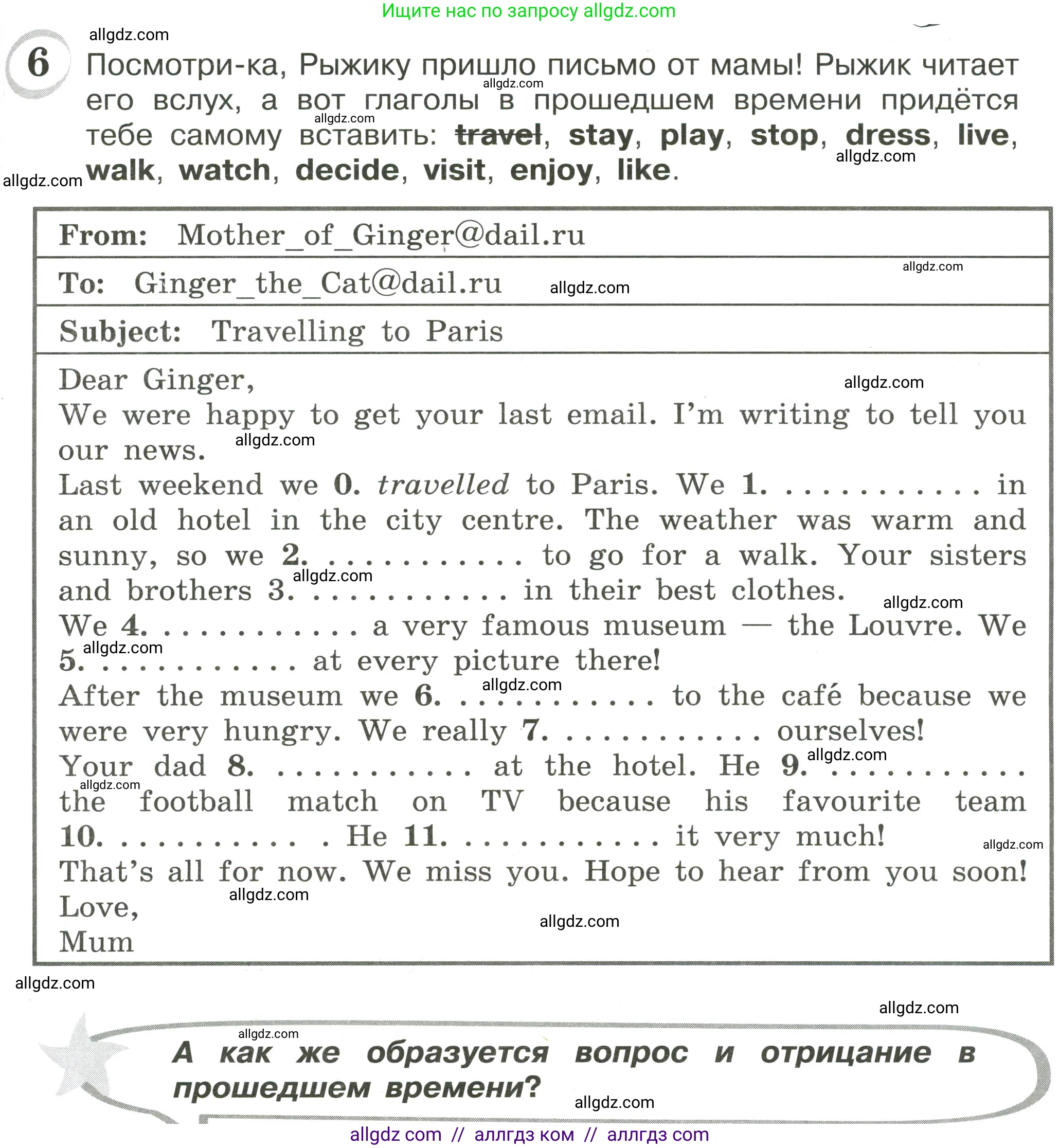 Английский язык (english), 4 класс сборник грамматических упражнений, автор: Рязанцева Светлана Борисовна, издательство Просвещение, Москва, 2023, белого цвета, страница 63, номер 6, Условие