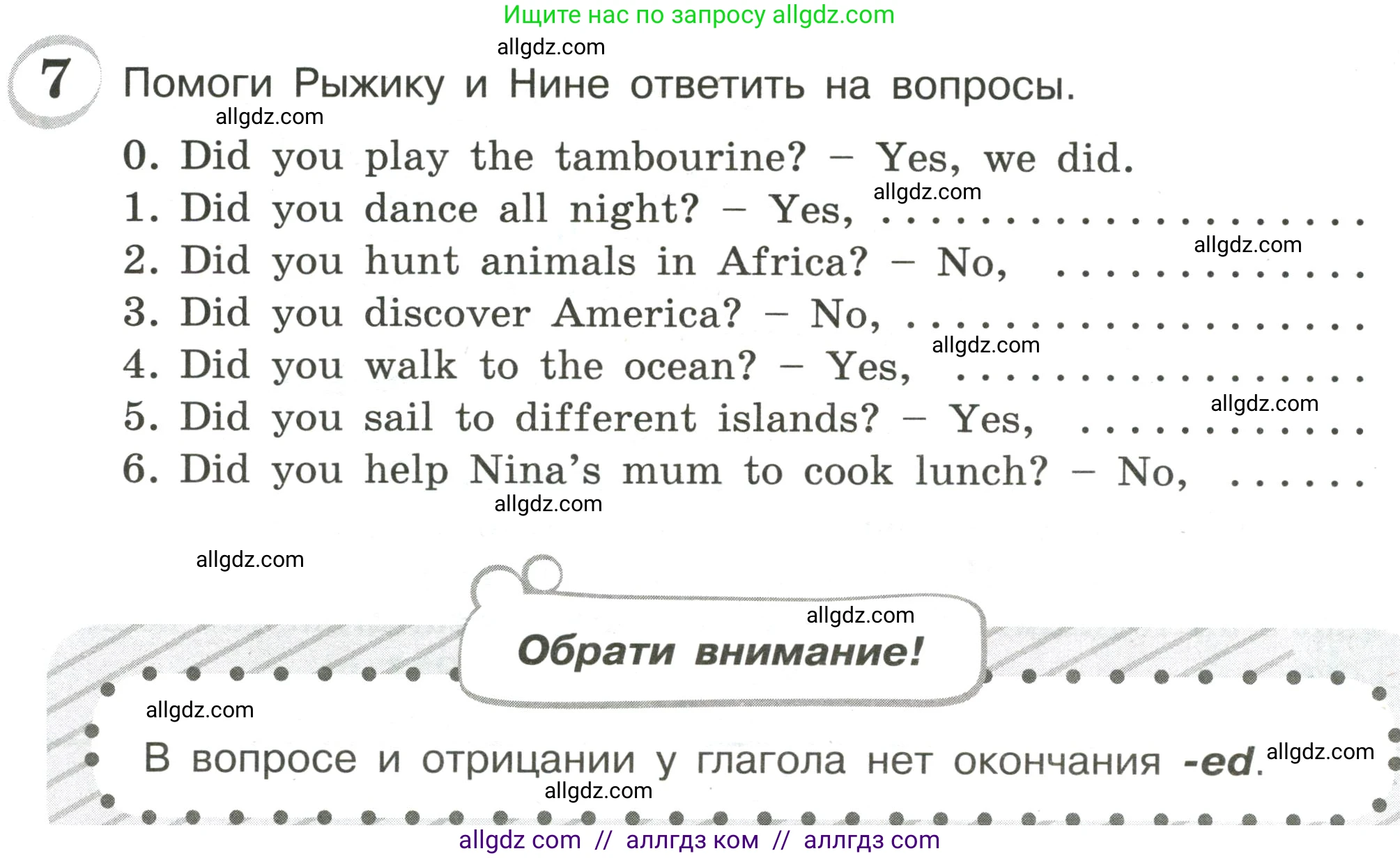 Английский язык (english), 4 класс сборник грамматических упражнений, автор: Рязанцева Светлана Борисовна, издательство Просвещение, Москва, 2023, белого цвета, страница 64, номер 7, Условие