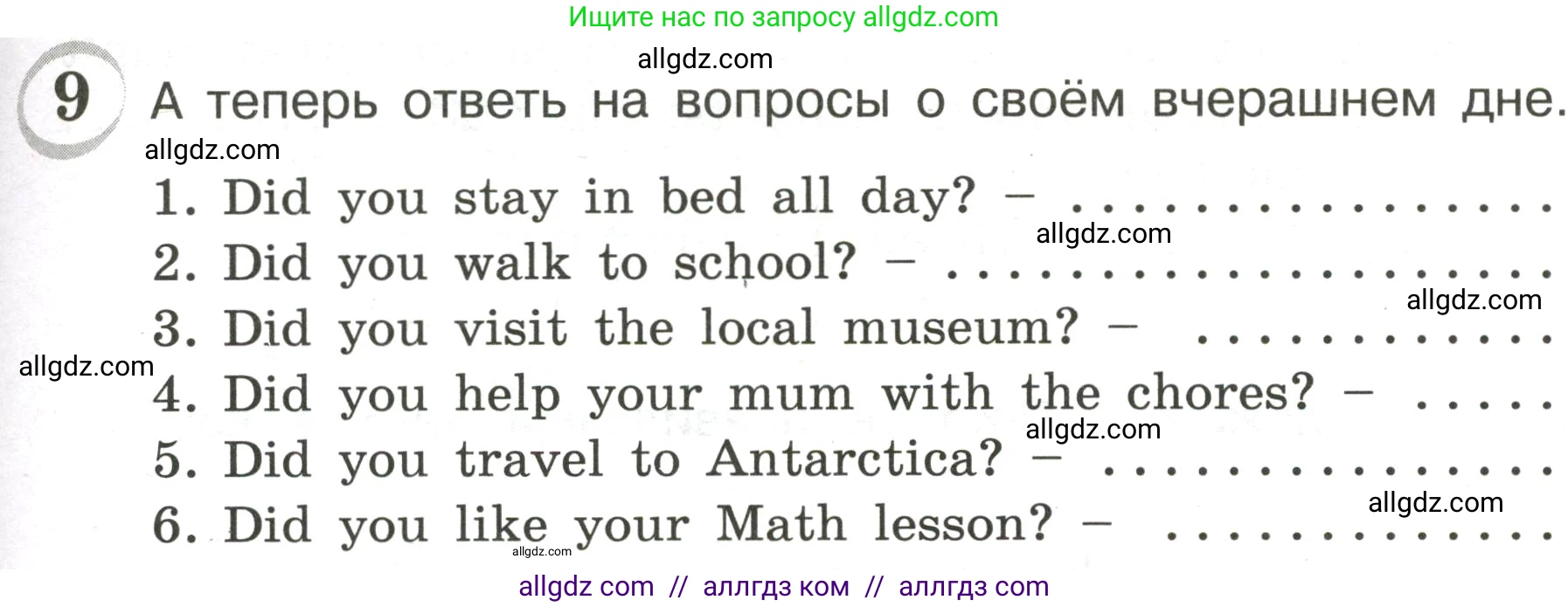 Английский язык (english), 4 класс сборник грамматических упражнений, автор: Рязанцева Светлана Борисовна, издательство Просвещение, Москва, 2023, белого цвета, страница 65, номер 9, Условие