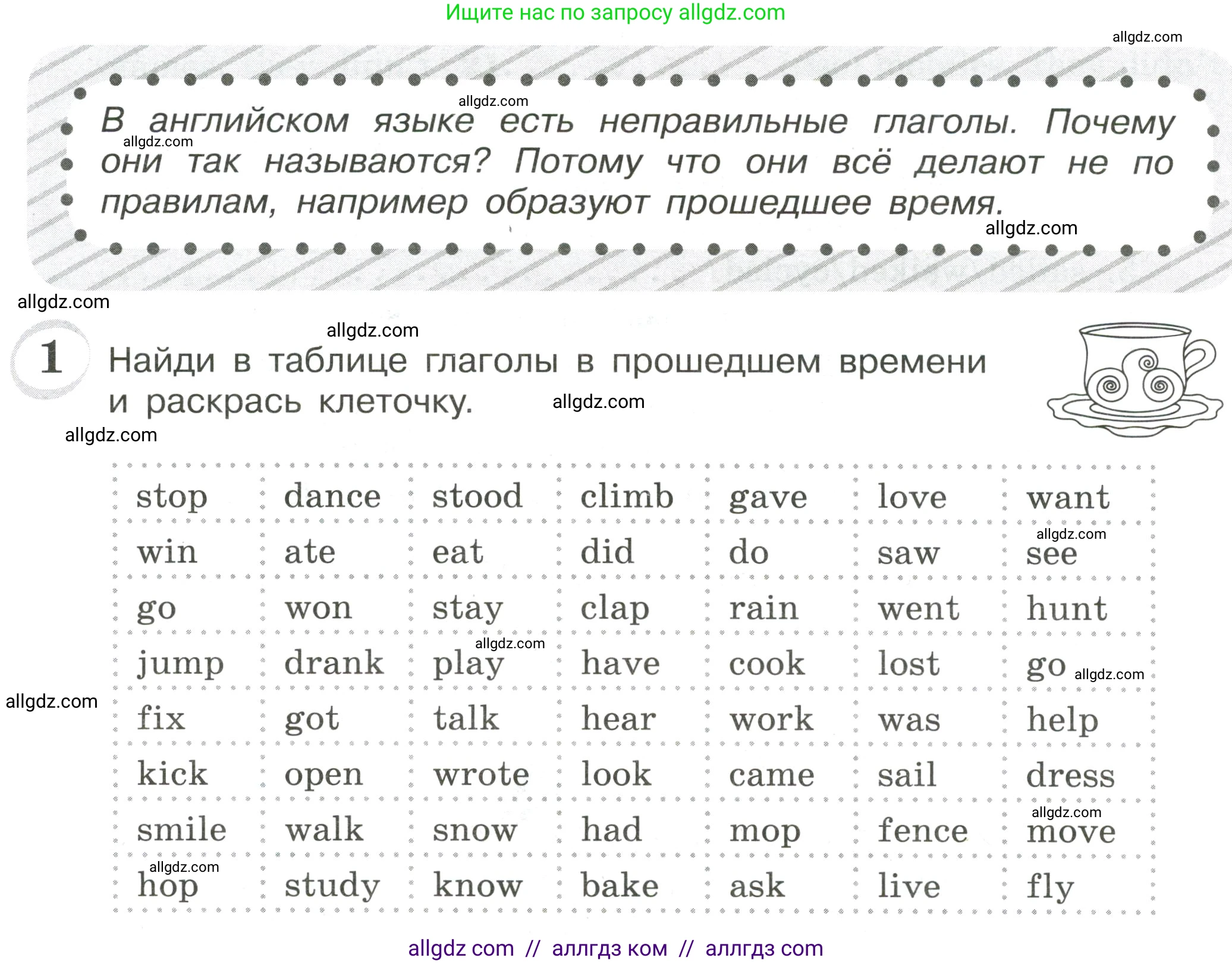 Английский язык (english), 4 класс сборник грамматических упражнений, автор: Рязанцева Светлана Борисовна, издательство Просвещение, Москва, 2023, белого цвета, страница 68, номер 1, Условие