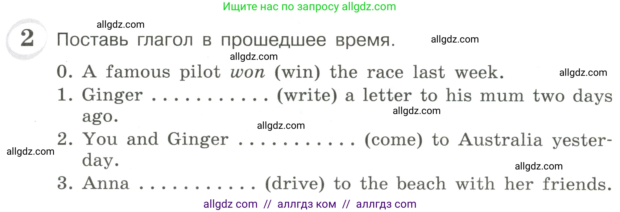 Английский язык (english), 4 класс сборник грамматических упражнений, автор: Рязанцева Светлана Борисовна, издательство Просвещение, Москва, 2023, белого цвета, страница 68, номер 2, Условие