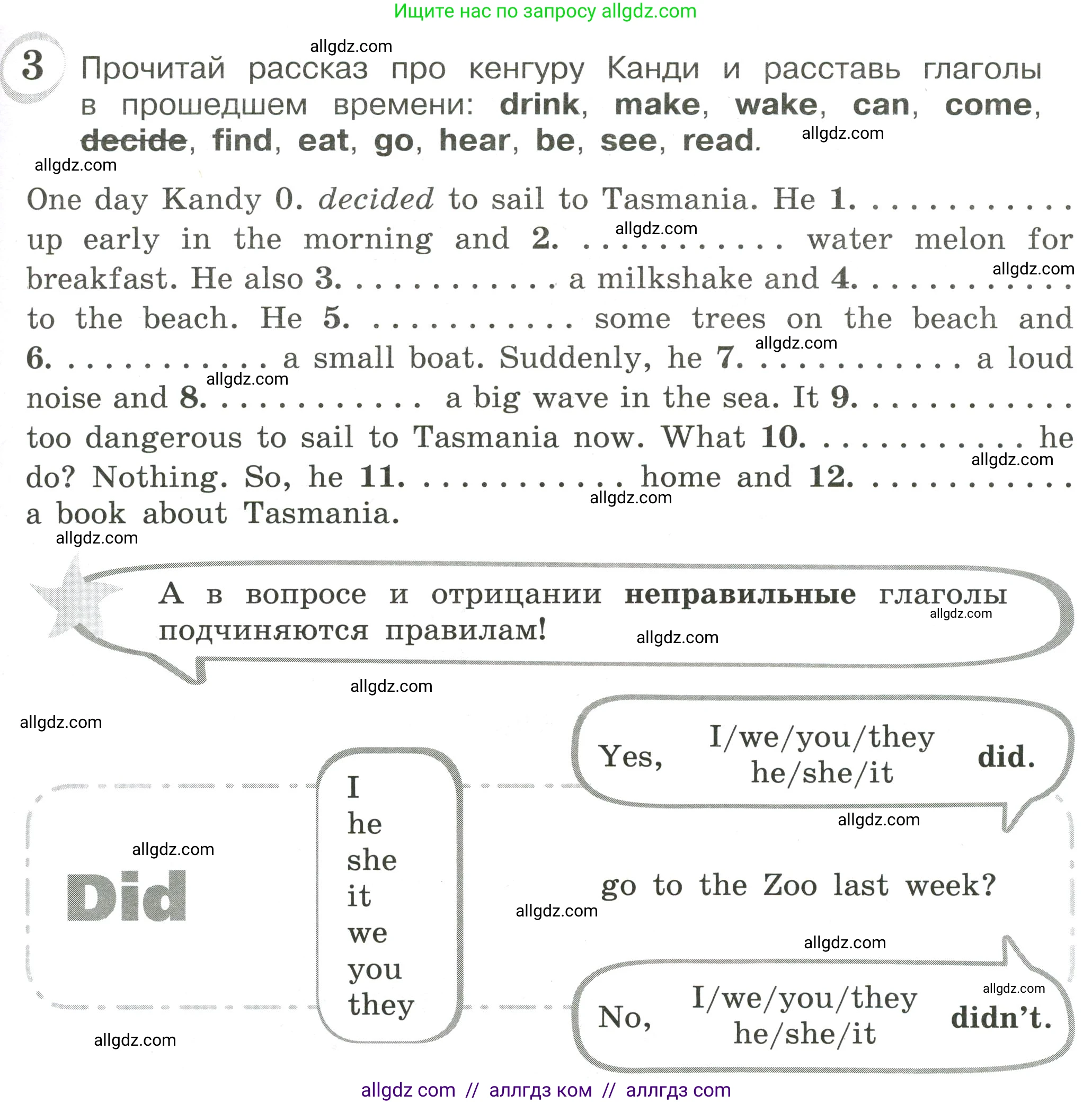 Английский язык (english), 4 класс сборник грамматических упражнений, автор: Рязанцева Светлана Борисовна, издательство Просвещение, Москва, 2023, белого цвета, страница 69, номер 3, Условие