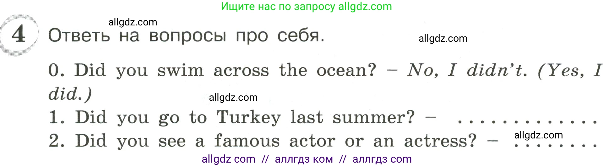 Английский язык (english), 4 класс сборник грамматических упражнений, автор: Рязанцева Светлана Борисовна, издательство Просвещение, Москва, 2023, белого цвета, страница 69, номер 4, Условие