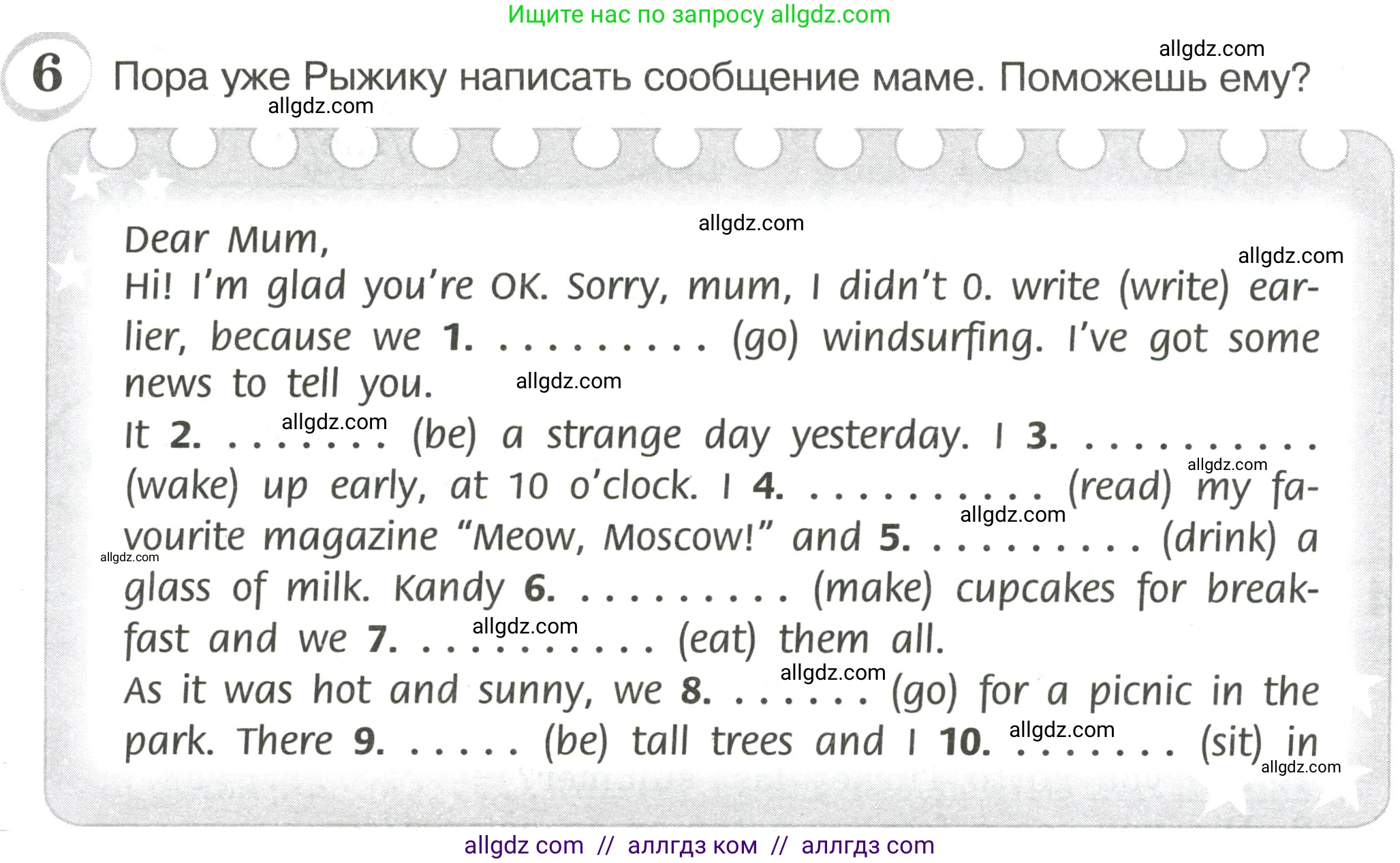 Английский язык (english), 4 класс сборник грамматических упражнений, автор: Рязанцева Светлана Борисовна, издательство Просвещение, Москва, 2023, белого цвета, страница 70, номер 6, Условие