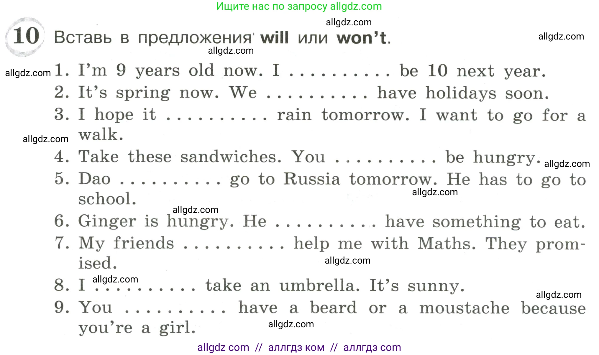 Английский язык (english), 4 класс сборник грамматических упражнений, автор: Рязанцева Светлана Борисовна, издательство Просвещение, Москва, 2023, белого цвета, страница 76, номер 10, Условие