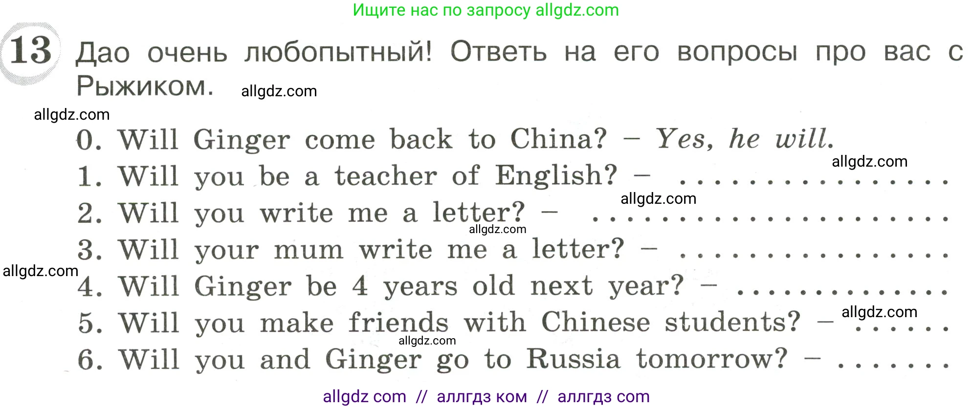 Английский язык (english), 4 класс сборник грамматических упражнений, автор: Рязанцева Светлана Борисовна, издательство Просвещение, Москва, 2023, белого цвета, страница 77, номер 13, Условие